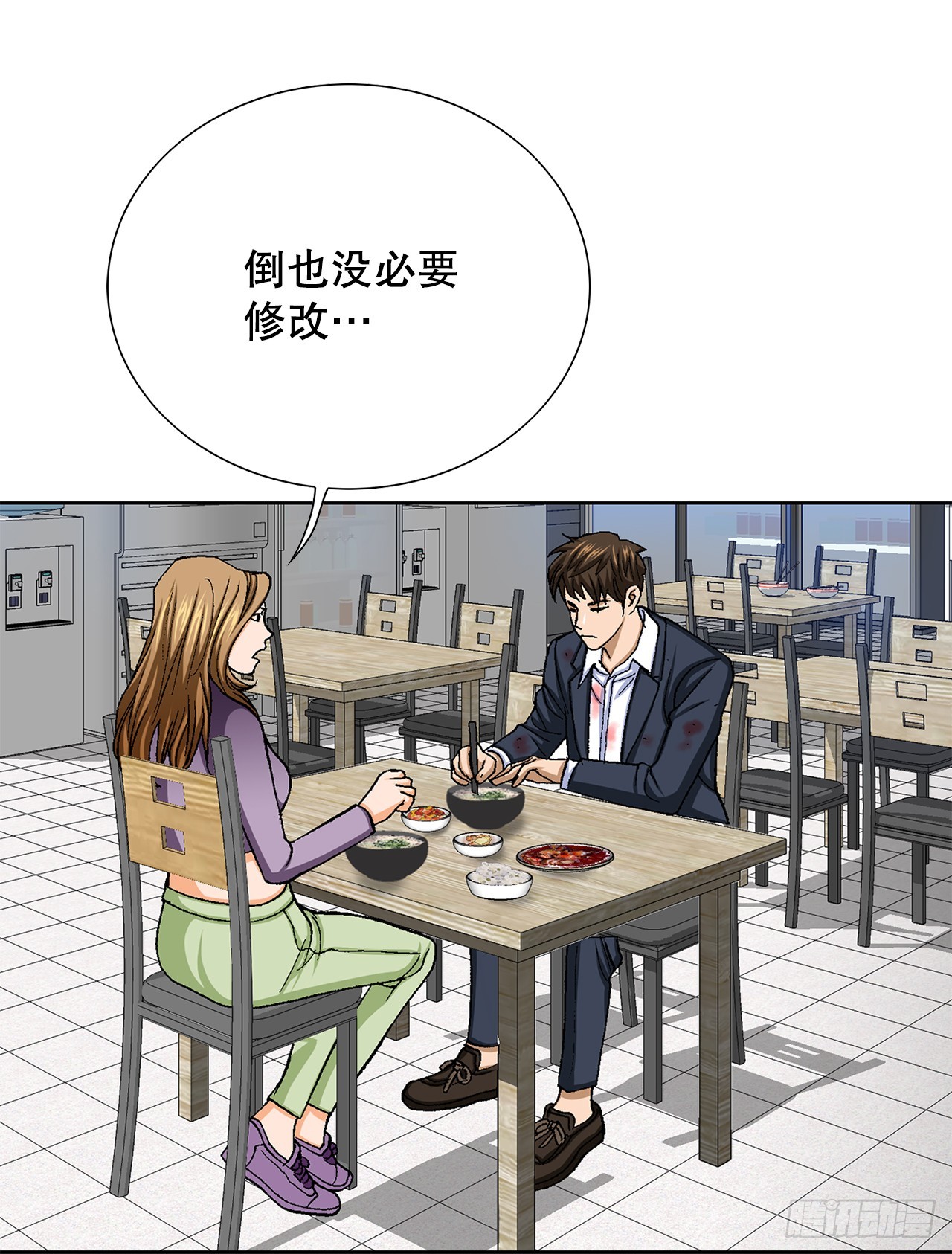 《好男人不好惹》23.重装上阵 第15页