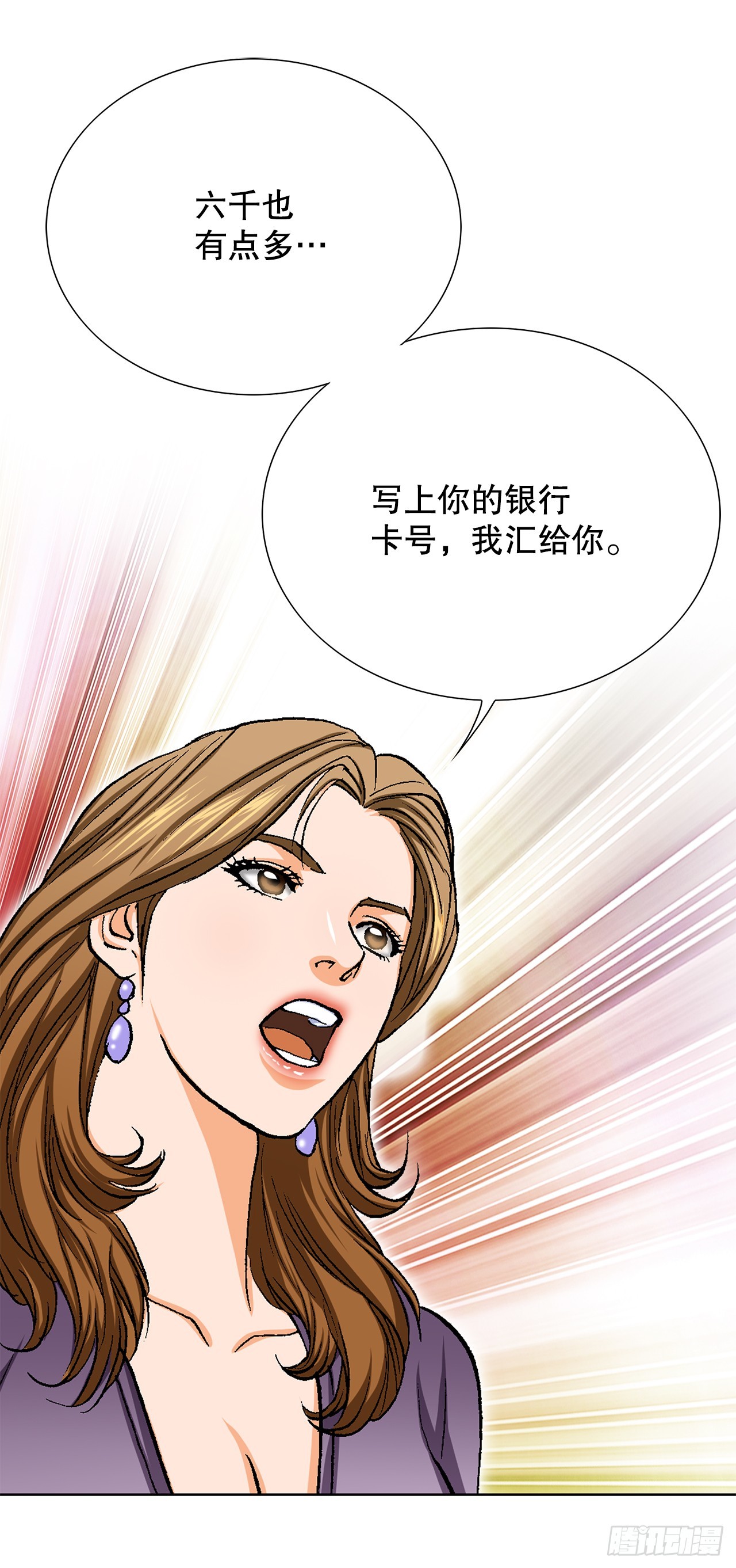 《好男人不好惹》23.重装上阵 第16页