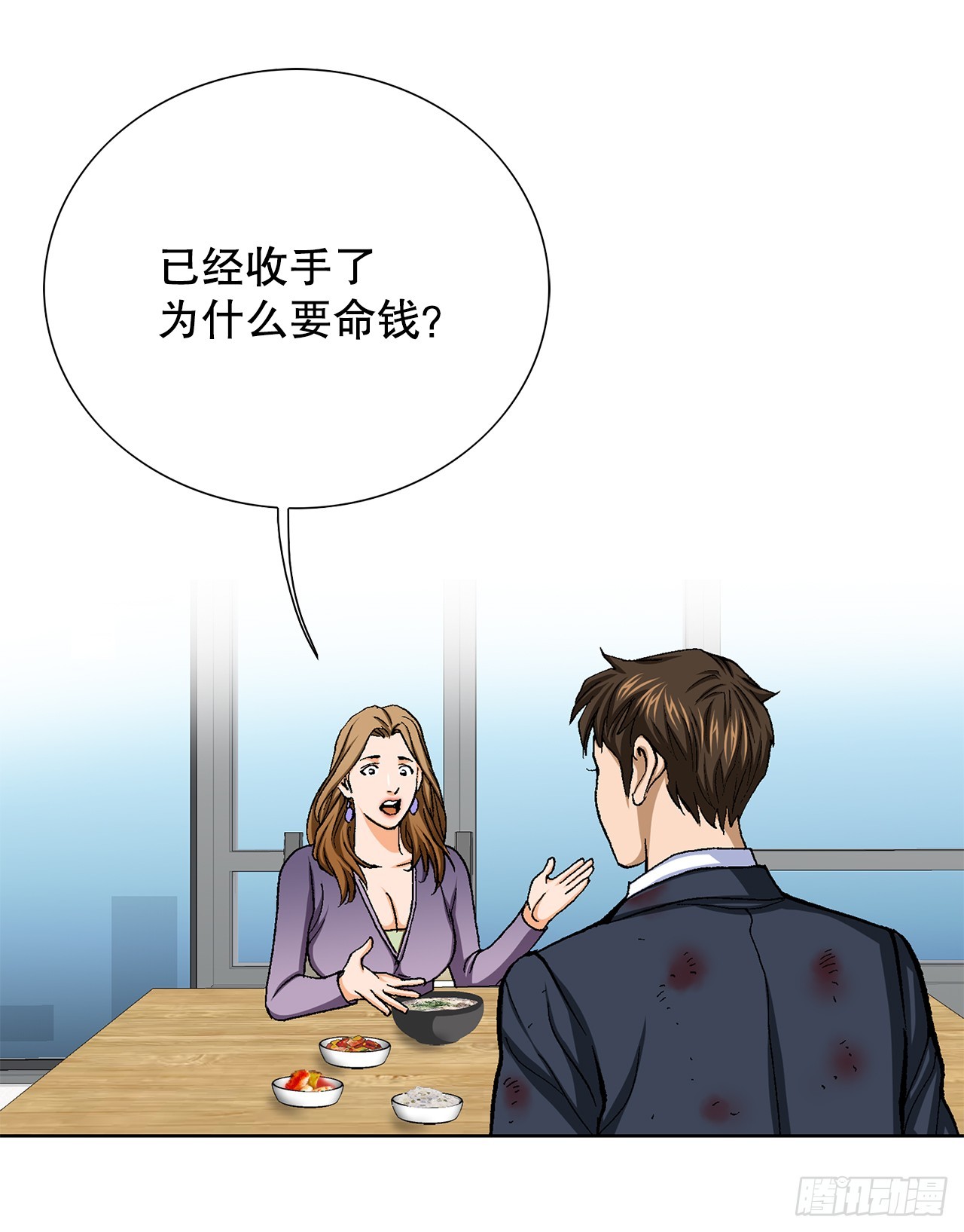 《好男人不好惹》23.重装上阵 第21页