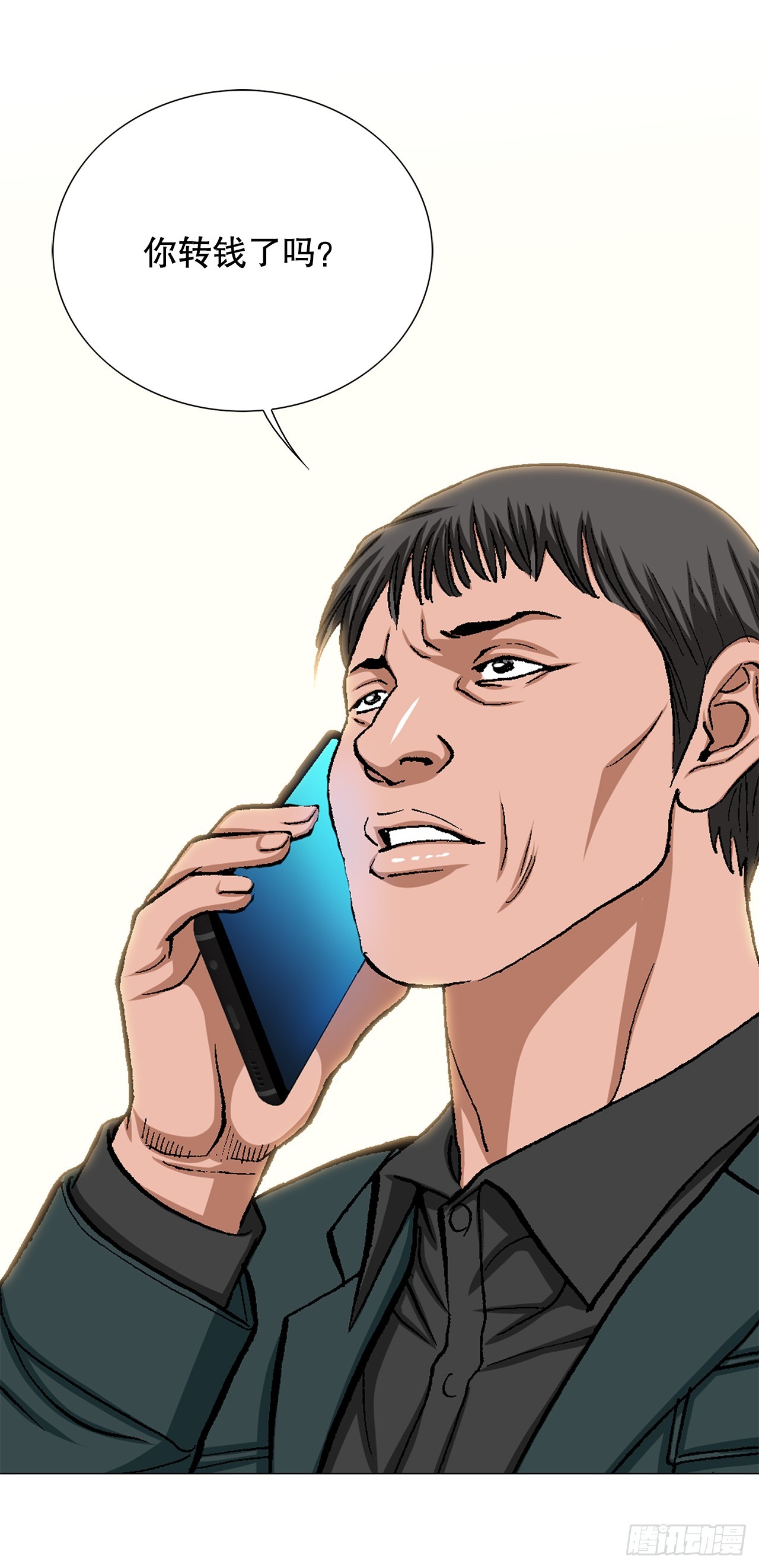 《好男人不好惹》23.重装上阵 第27页