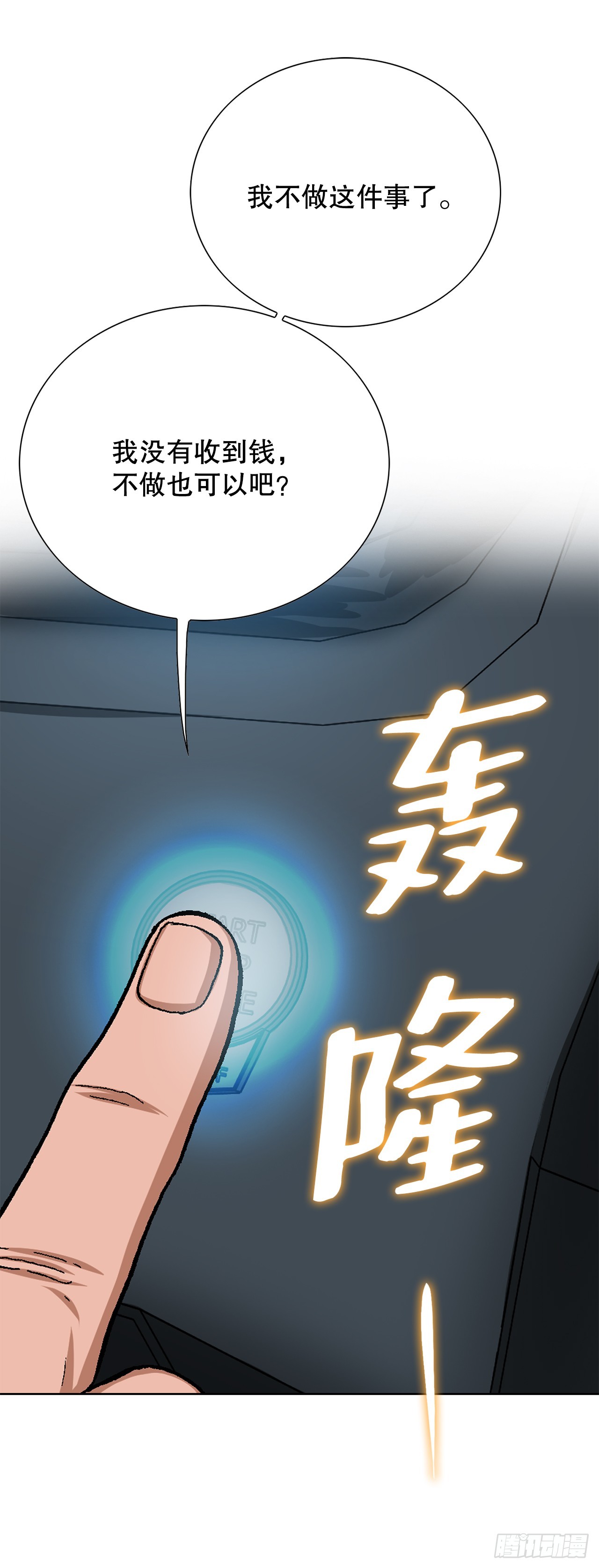 《好男人不好惹》23.重装上阵 第30页