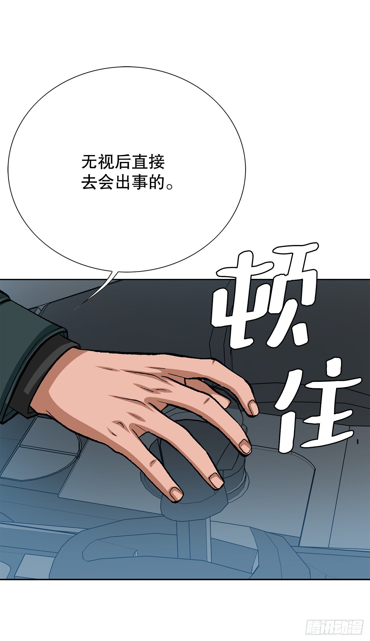 《好男人不好惹》23.重装上阵 第33页