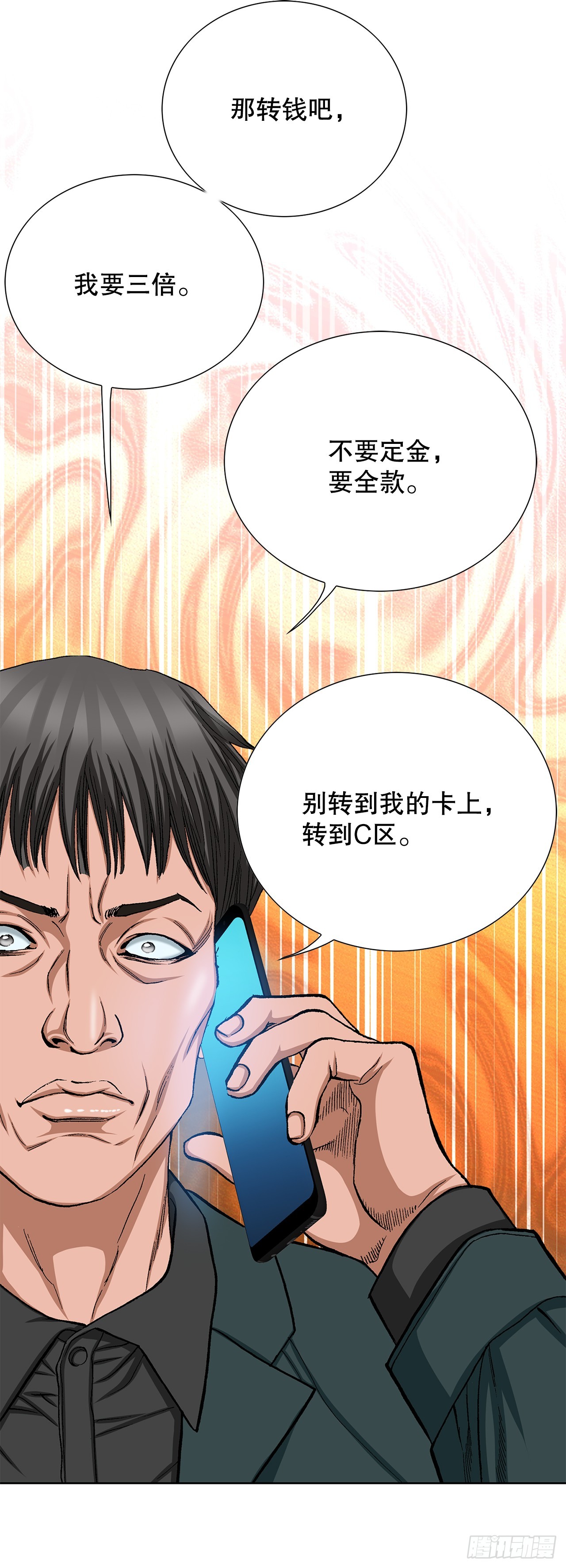 《好男人不好惹》23.重装上阵 第37页