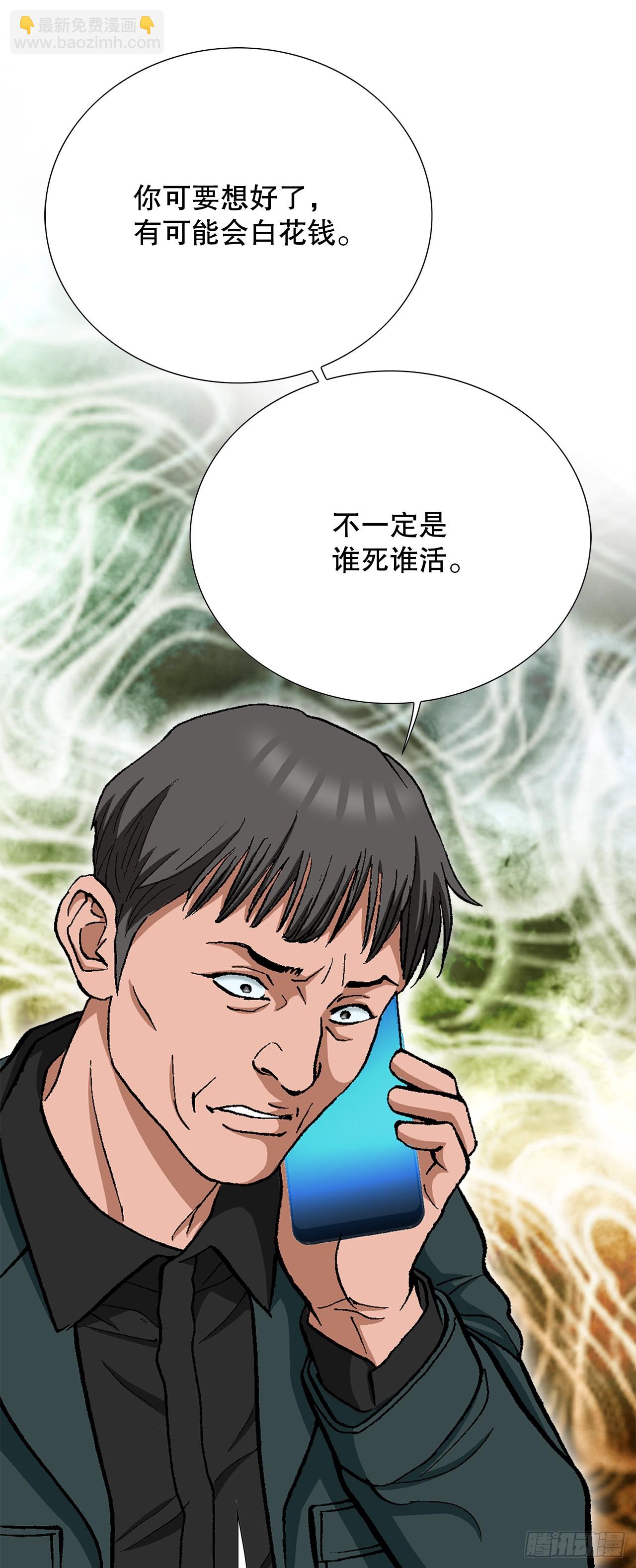 《好男人不好惹》23.重装上阵 第39页