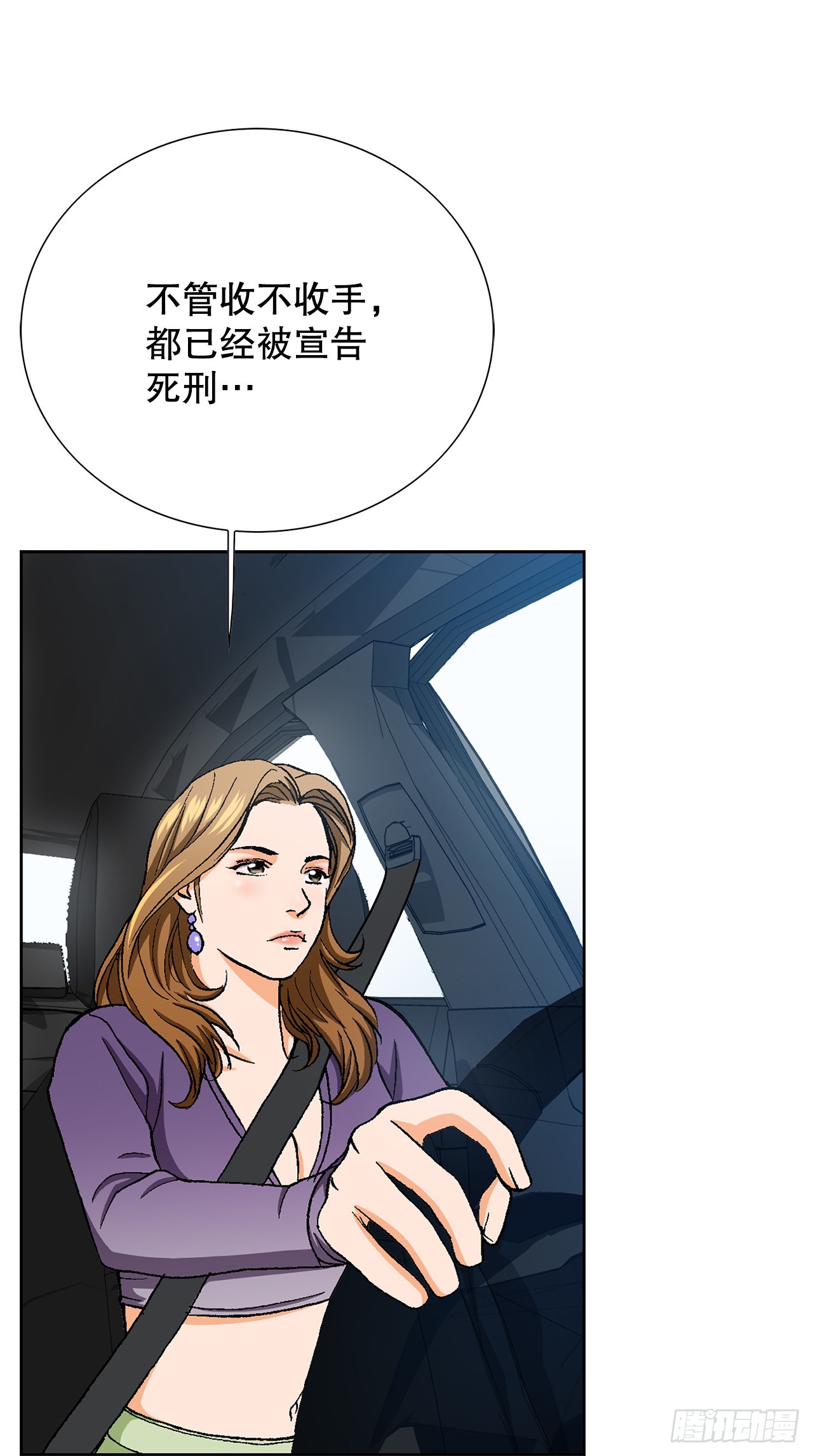 《好男人不好惹》23.重装上阵 第45页