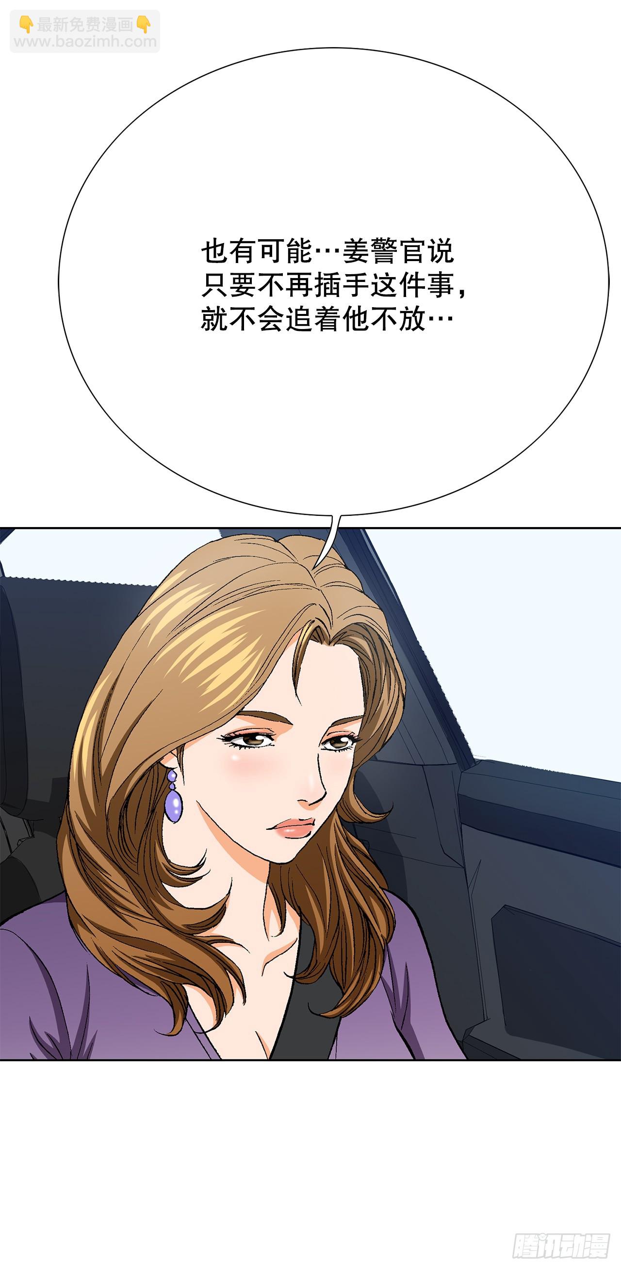 《好男人不好惹》23.重装上阵 第46页