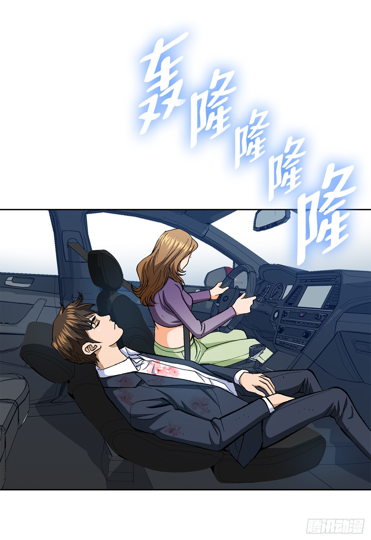 《好男人不好惹》23.重装上阵 第47页