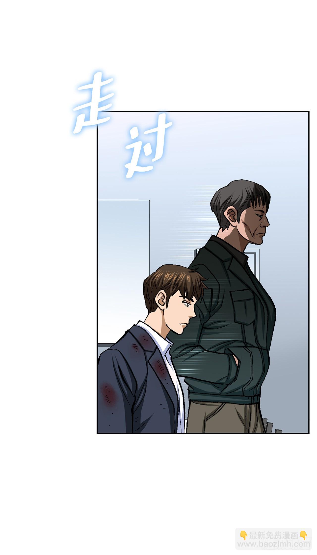 《好男人不好惹》23.重装上阵 第6页