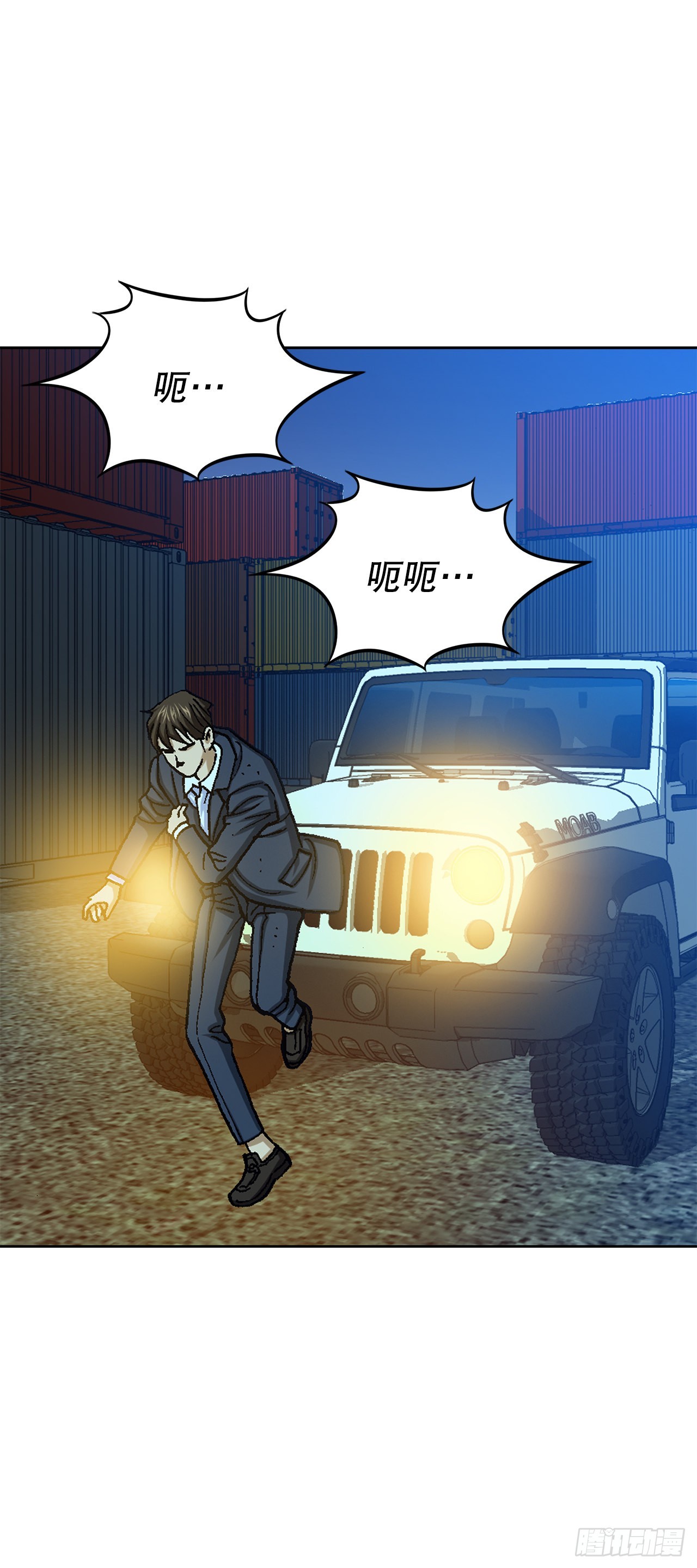 《好男人不好惹》20.合作 第11页