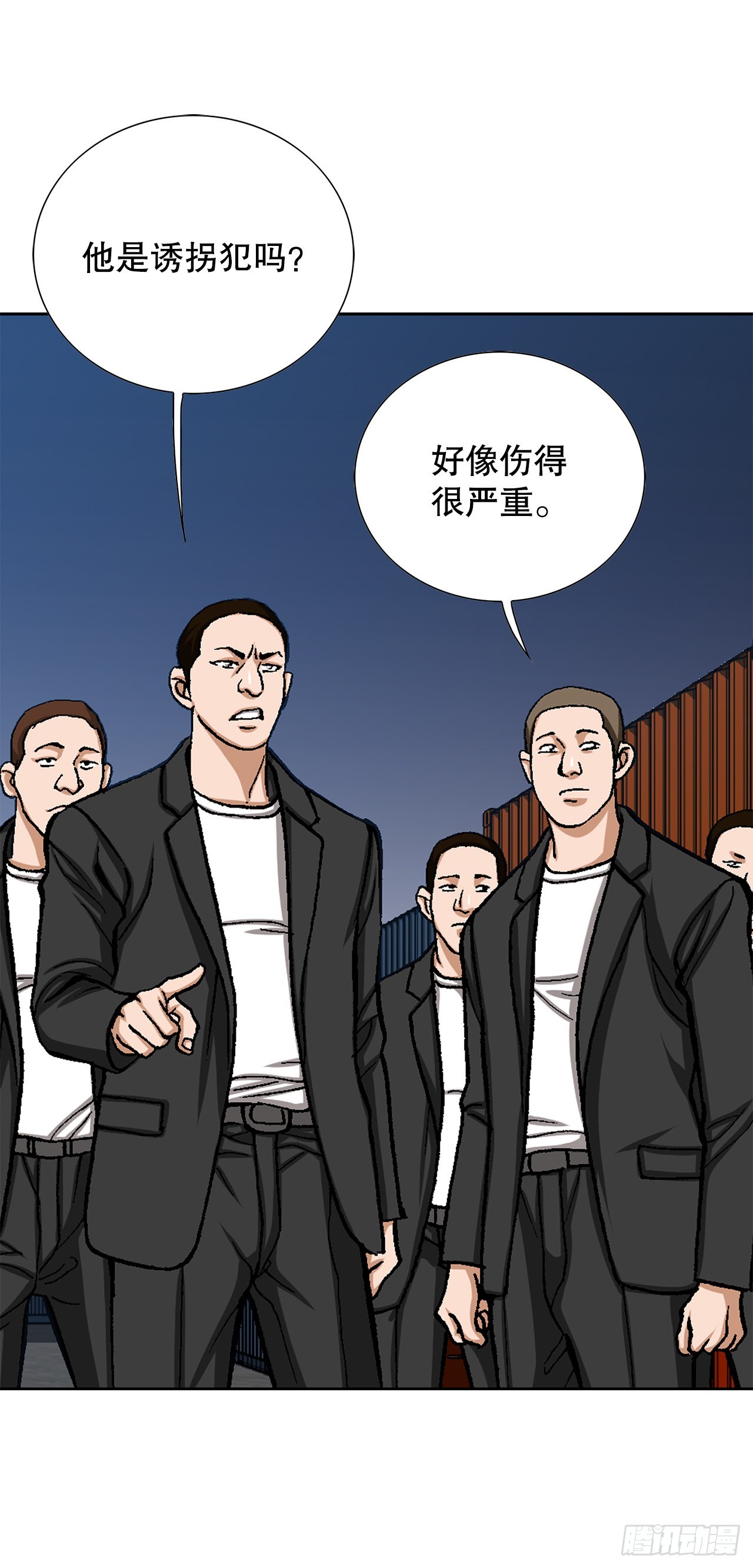 《好男人不好惹》20.合作 第12页