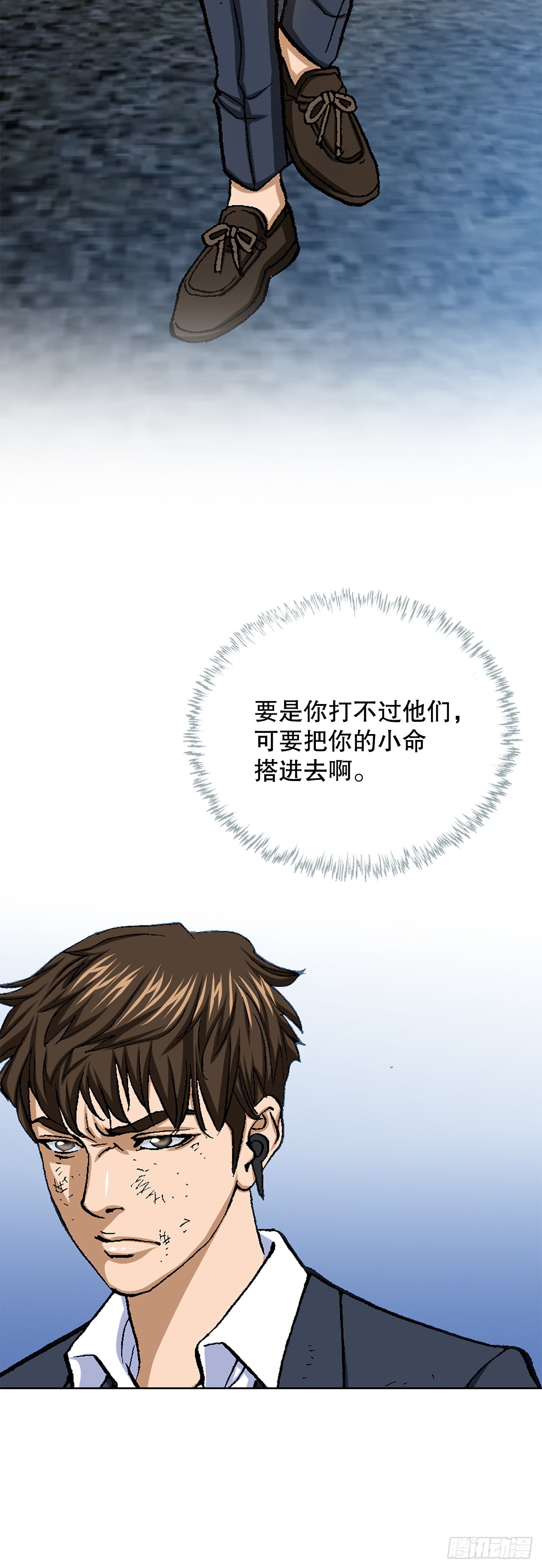 《好男人不好惹》20.合作 第22页