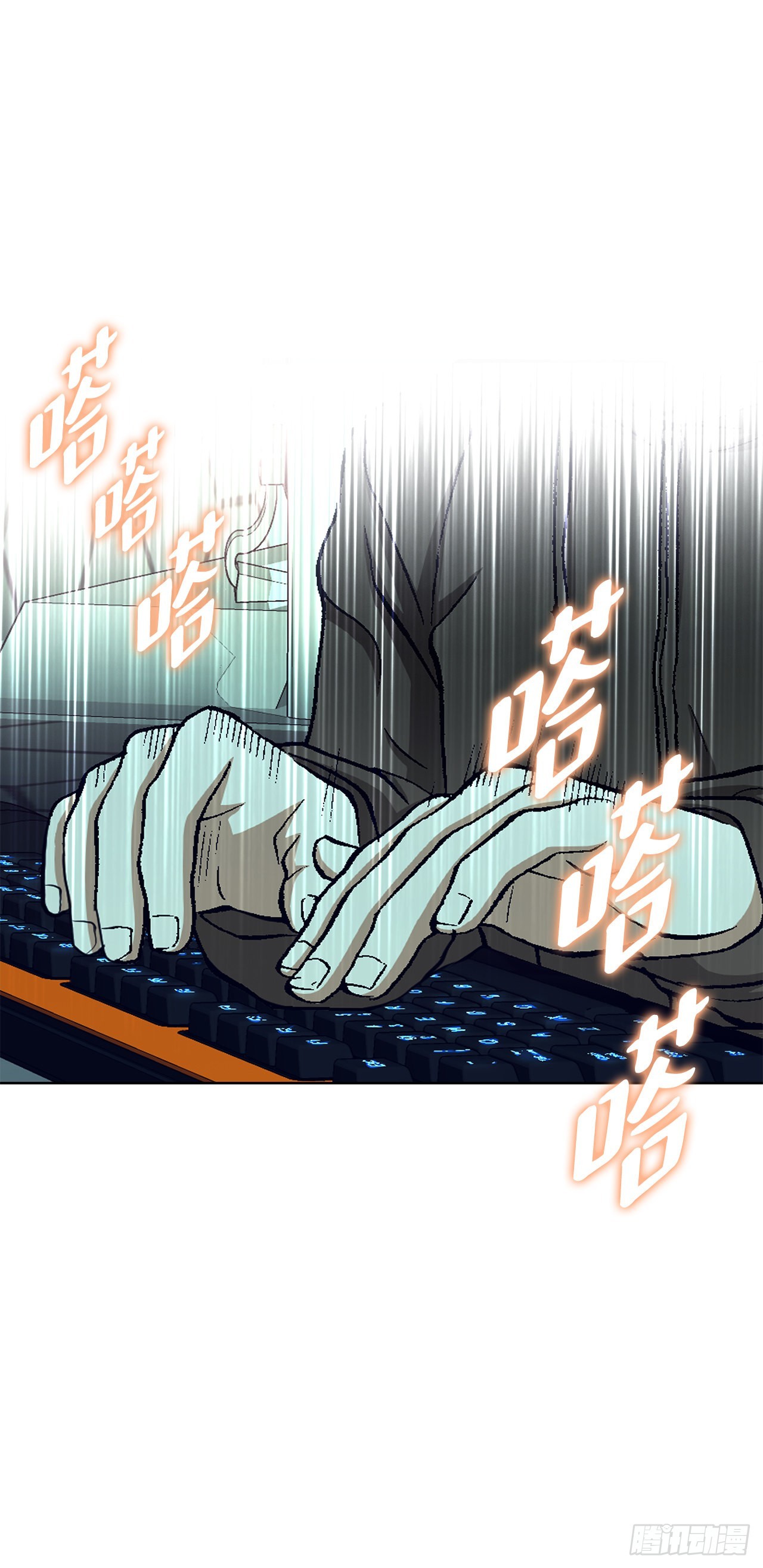 《好男人不好惹》20.合作 第33页