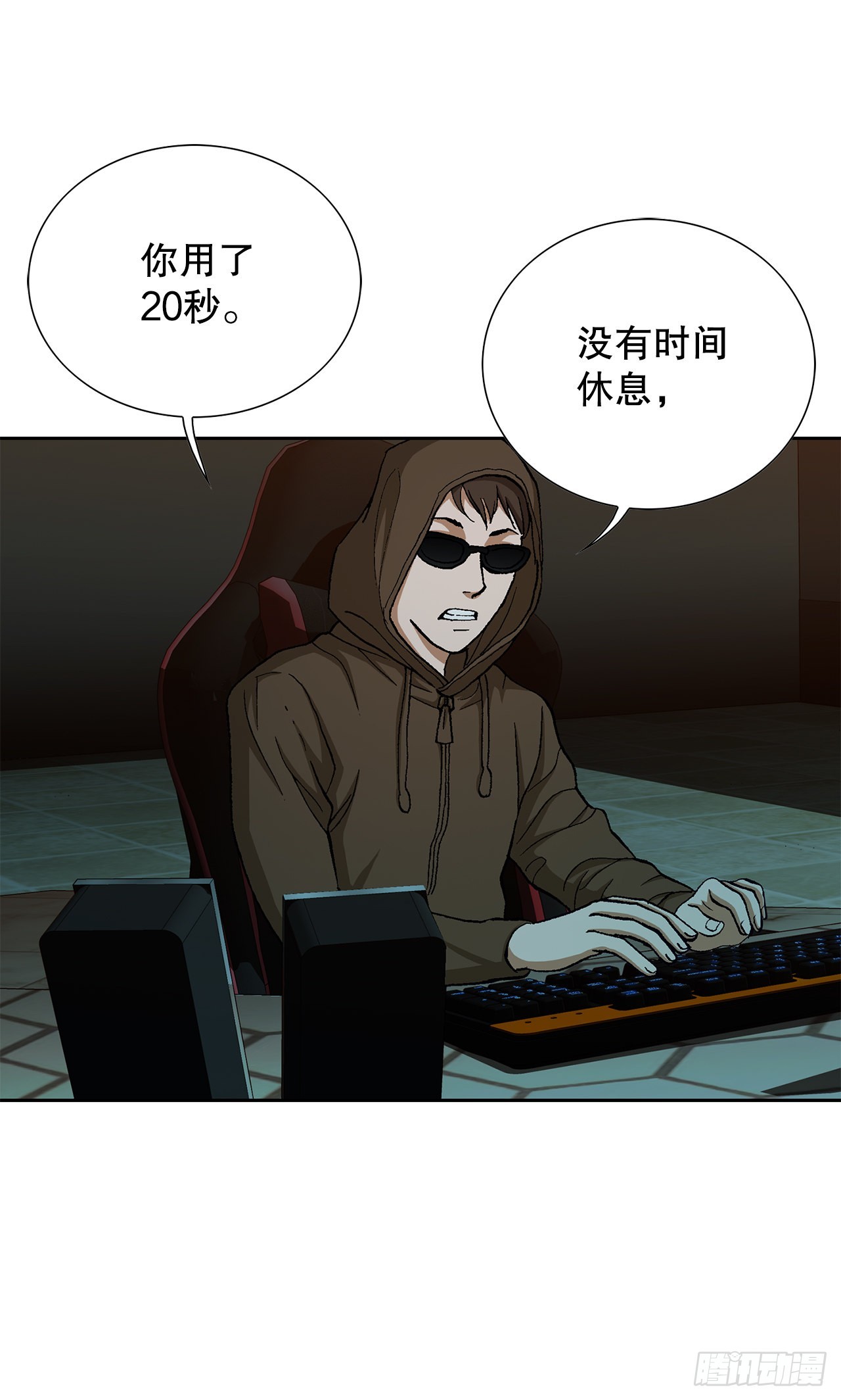 《好男人不好惹》20.合作 第37页