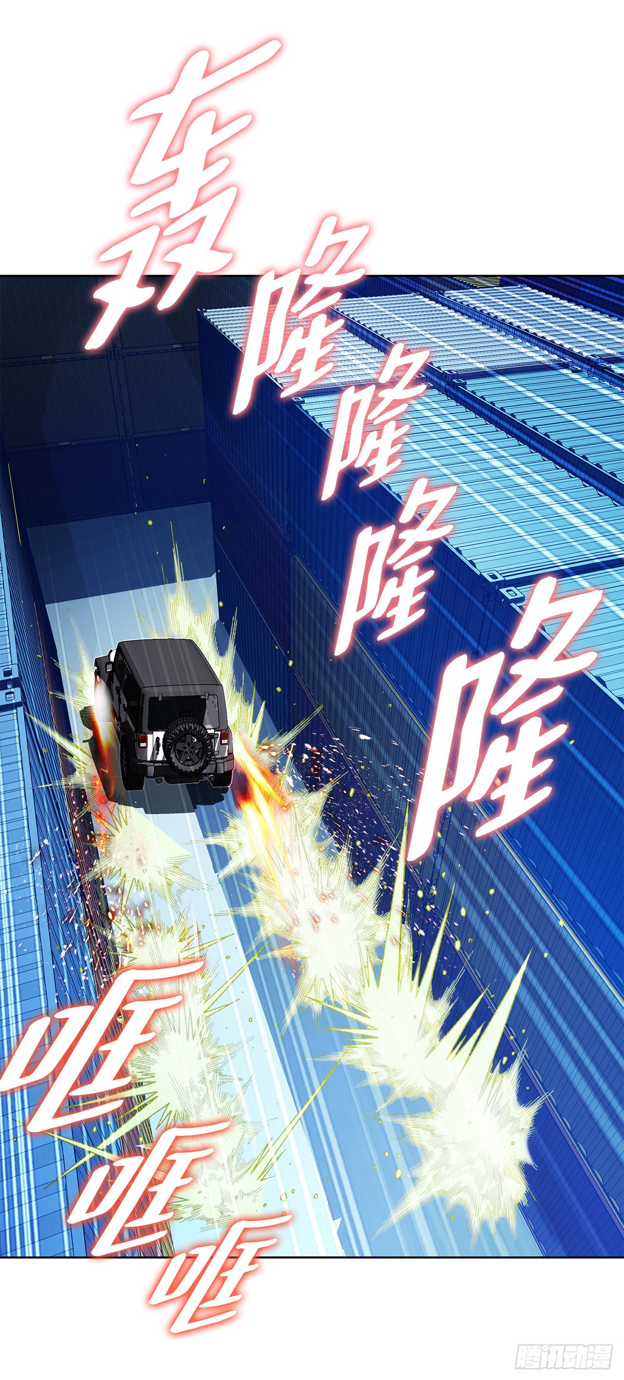 《好男人不好惹》20.合作 第39页
