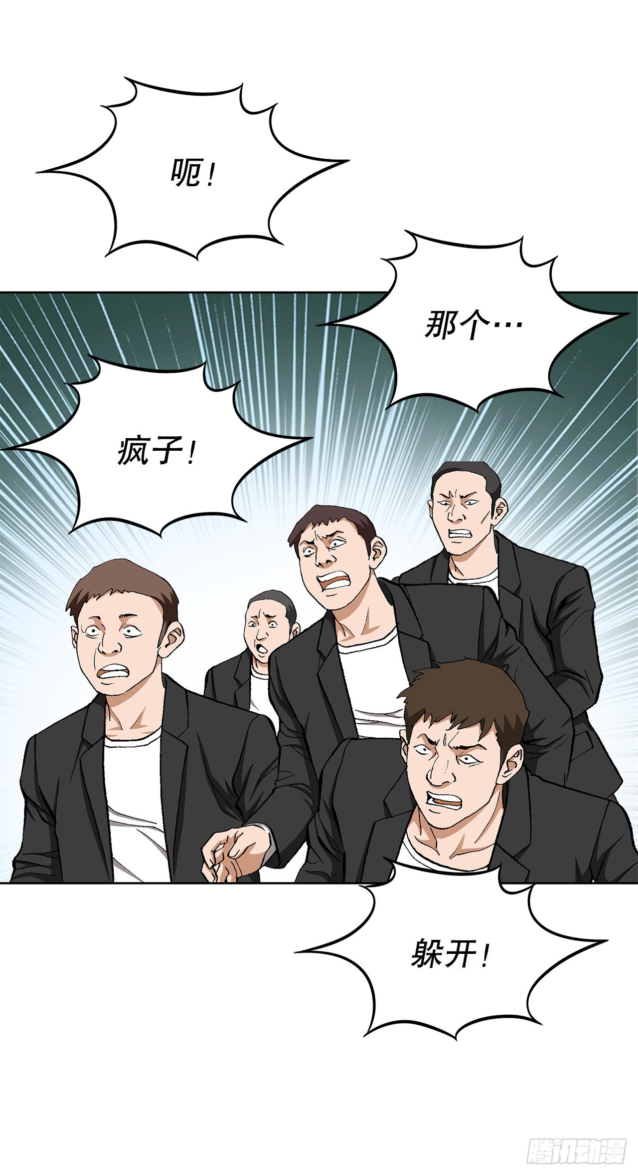 《好男人不好惹》20.合作 第40页