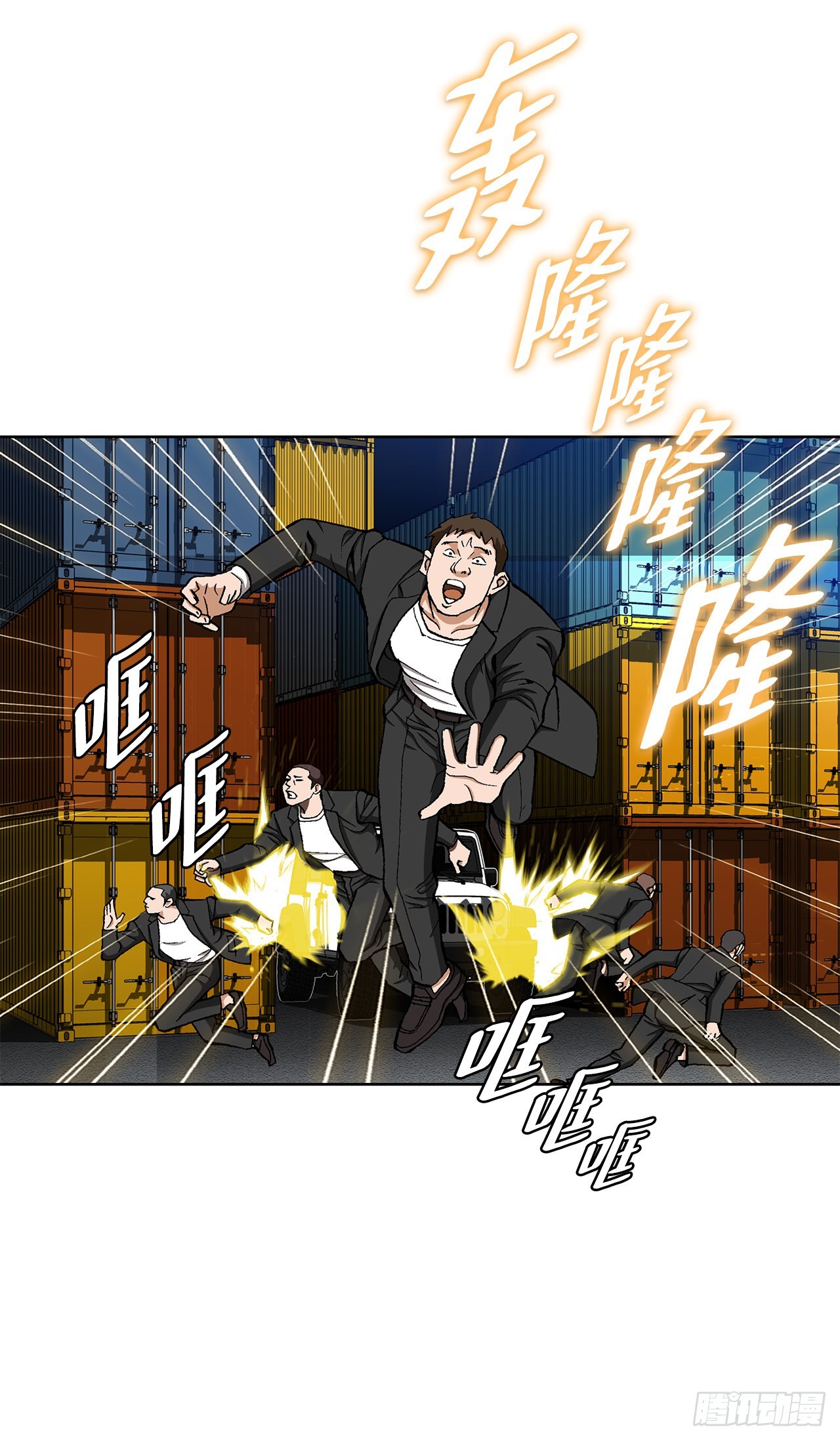 《好男人不好惹》20.合作 第41页