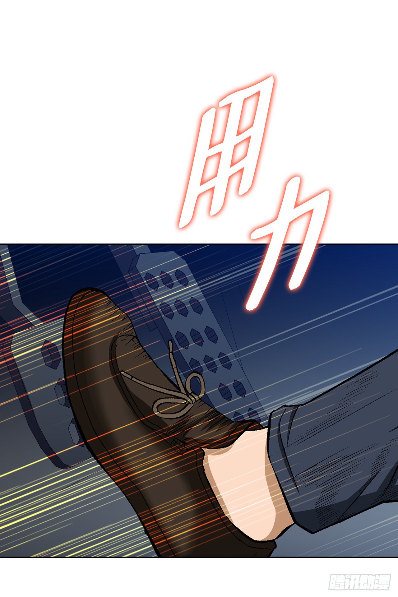 《好男人不好惹》20.合作 第44页
