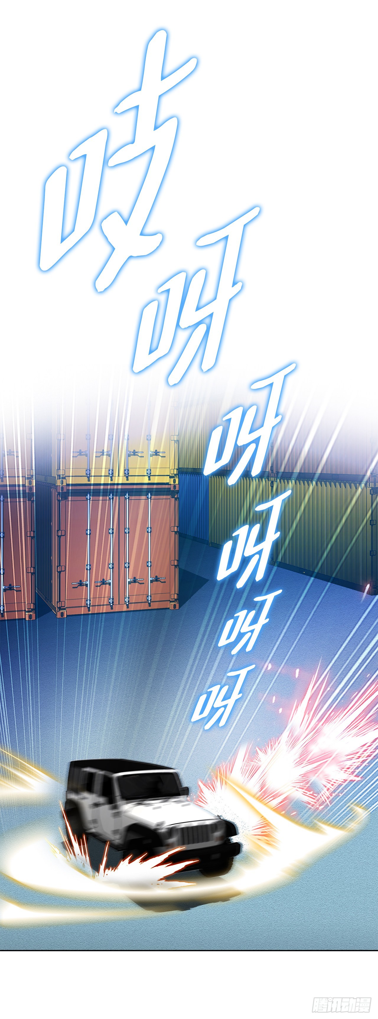 《好男人不好惹》20.合作 第45页