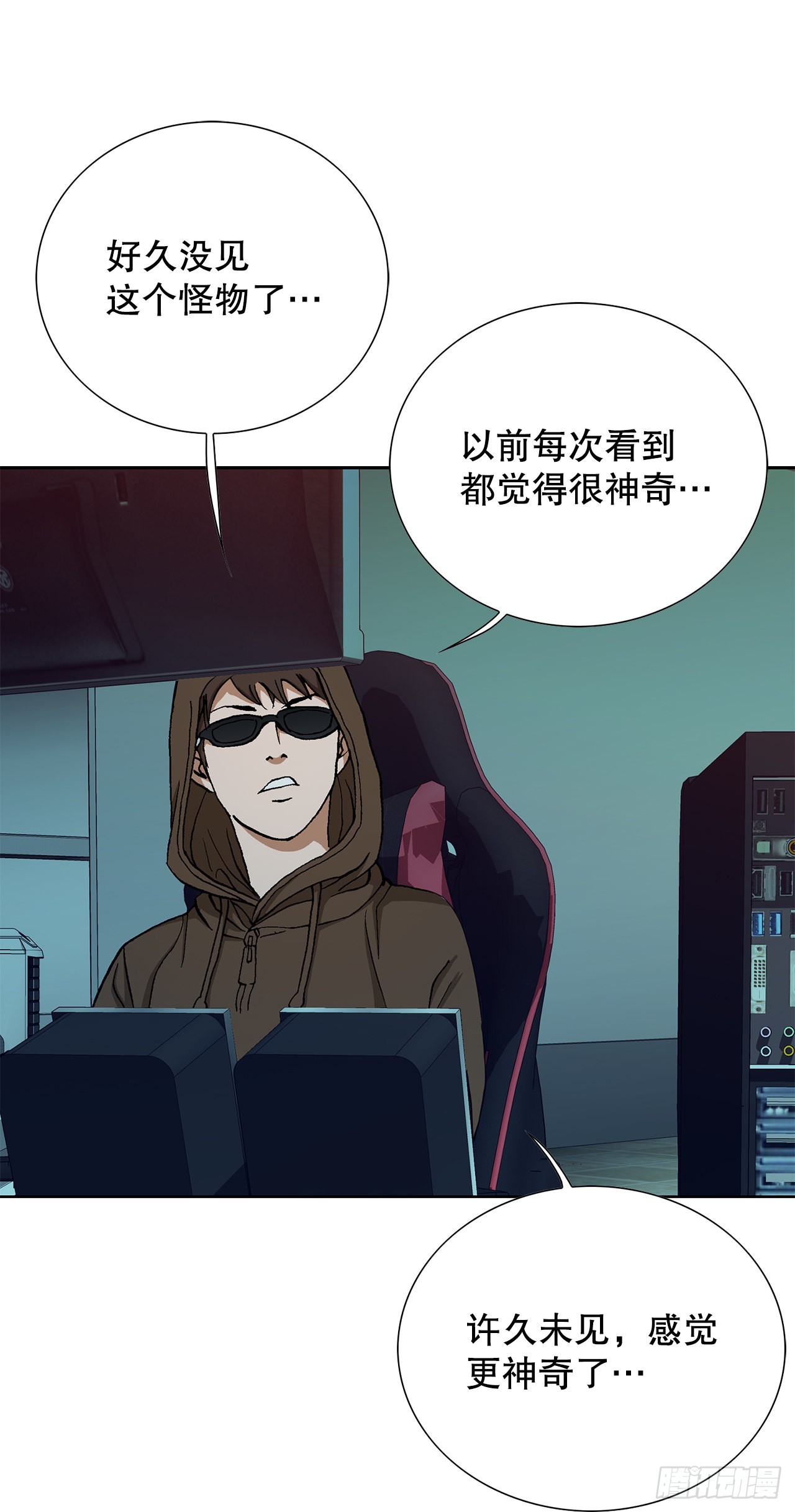 《好男人不好惹》20.合作 第47页