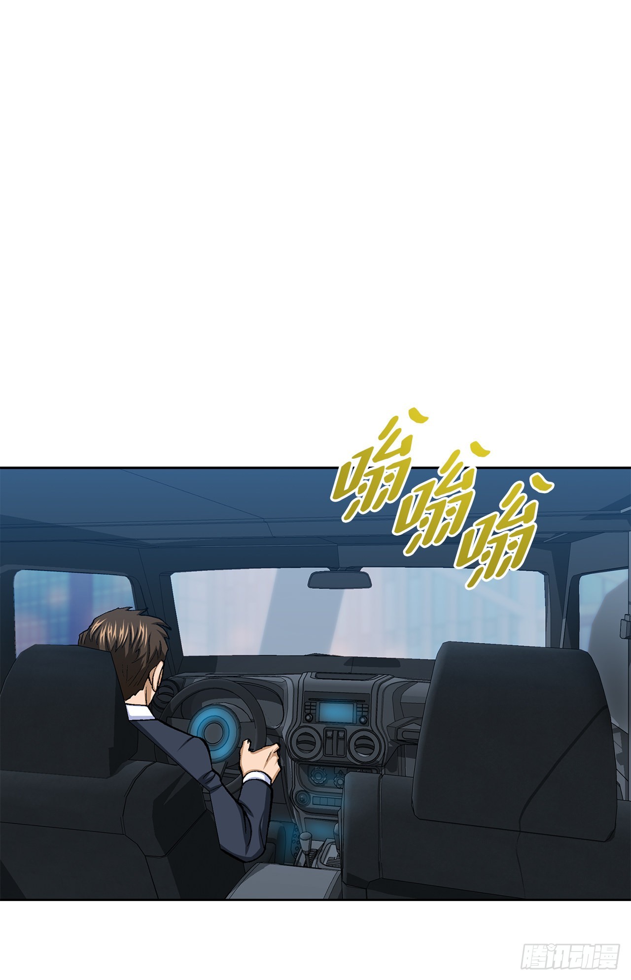 《好男人不好惹》20.合作 第7页