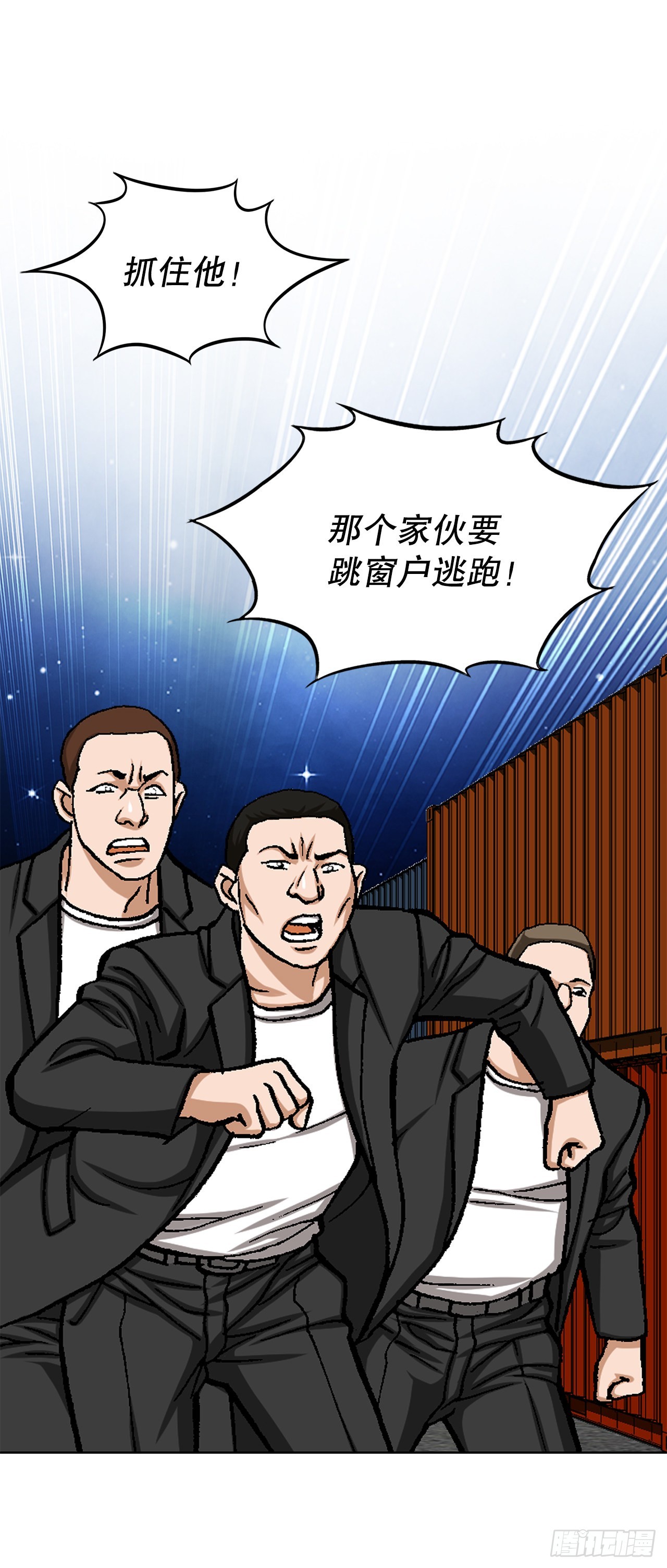 《好男人不好惹》20.合作 第9页