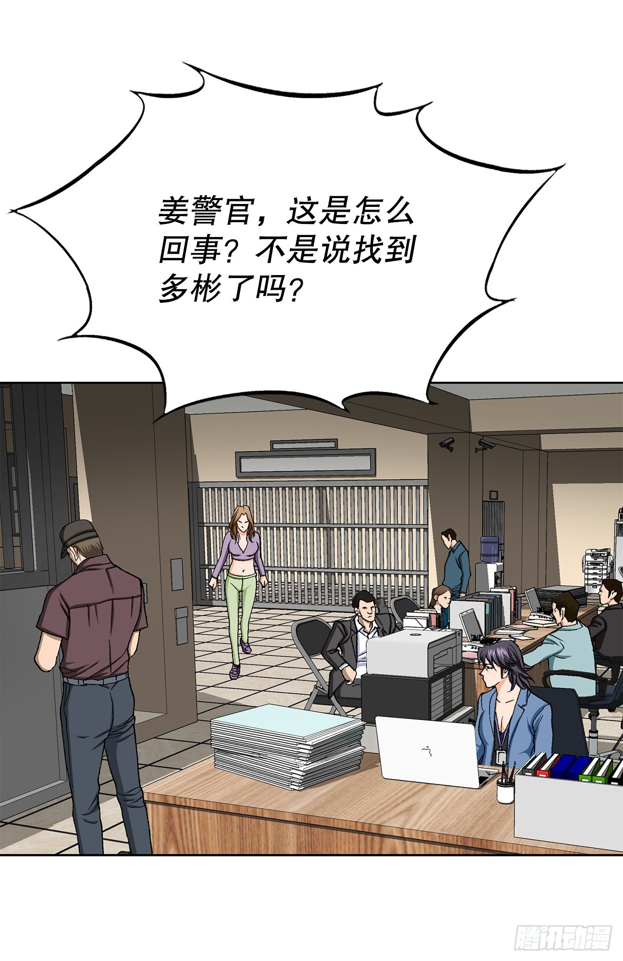《好男人不好惹》22.追击 第12页
