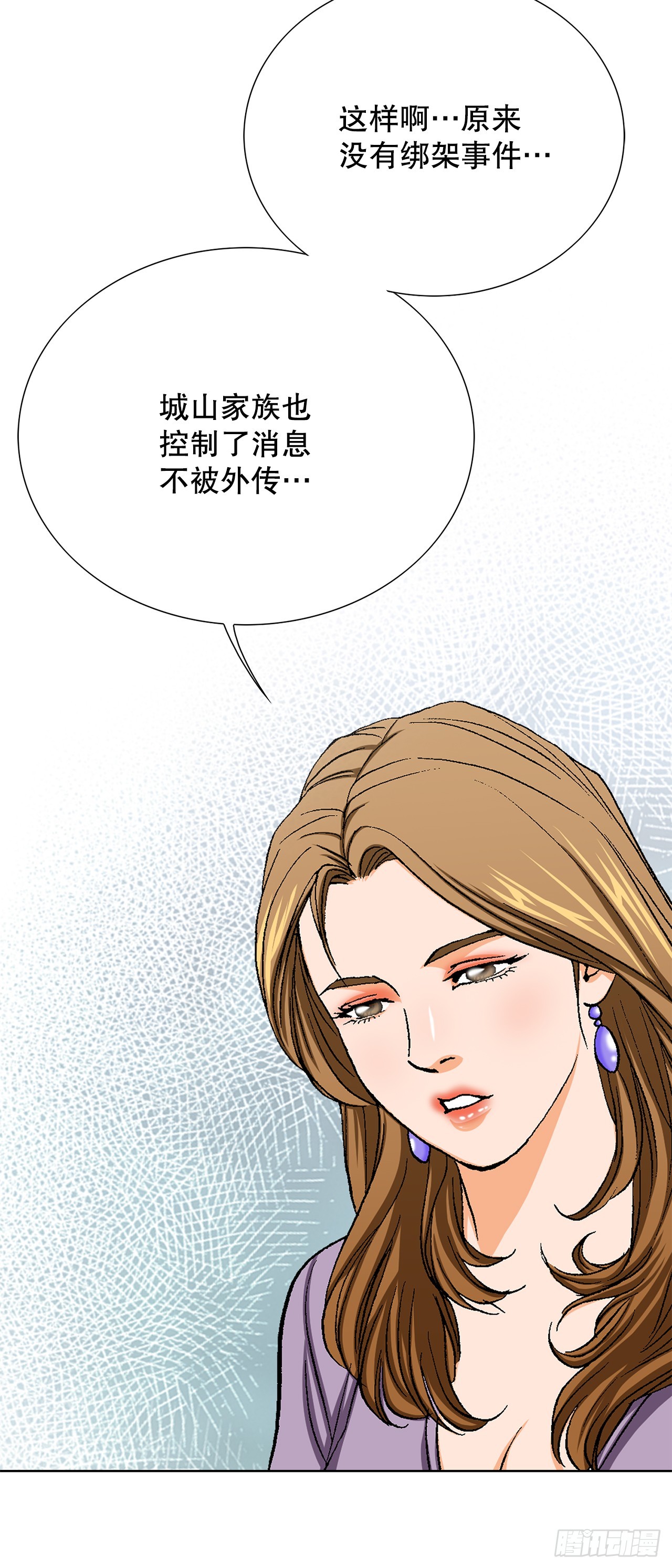 《好男人不好惹》22.追击 第19页