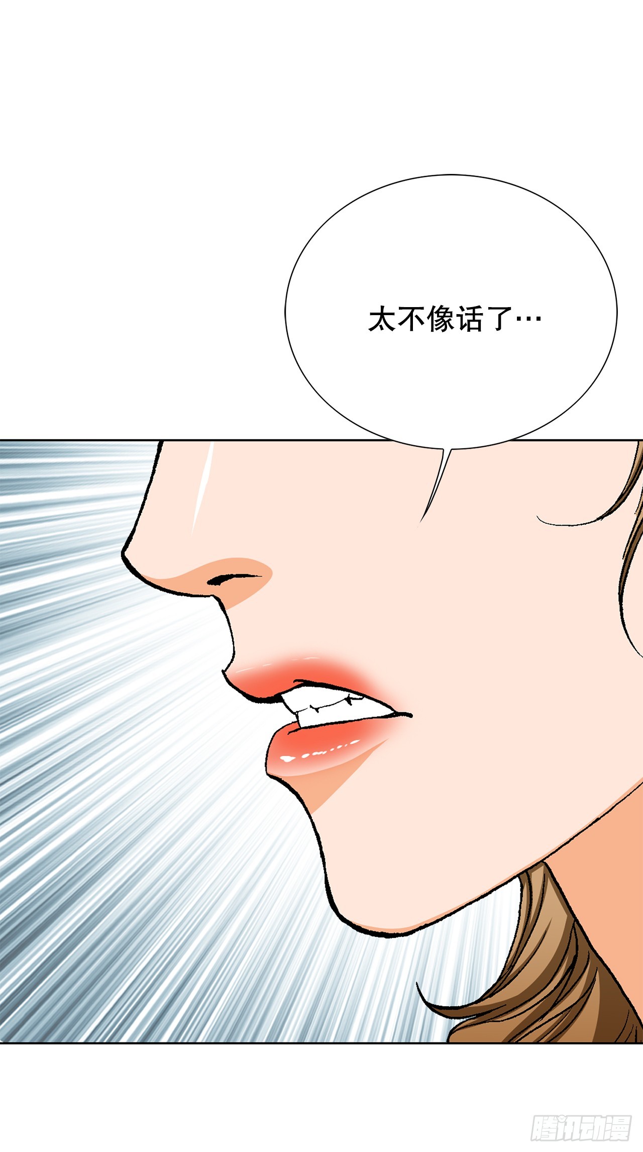 《好男人不好惹》22.追击 第25页