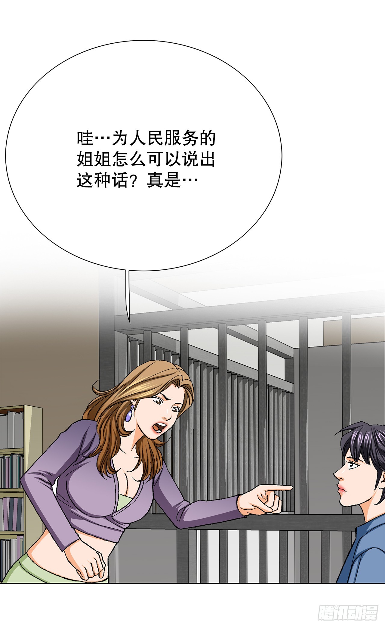 《好男人不好惹》22.追击 第28页