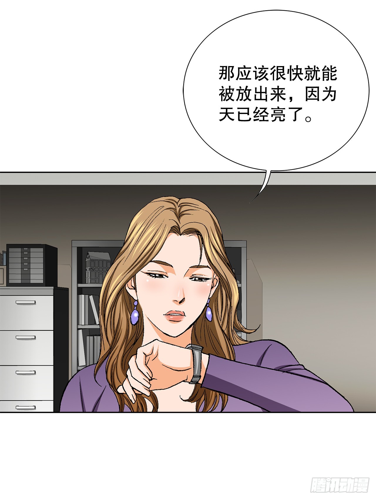 《好男人不好惹》22.追击 第32页