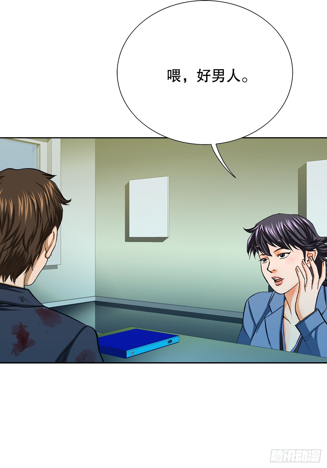 《好男人不好惹》22.追击 第36页