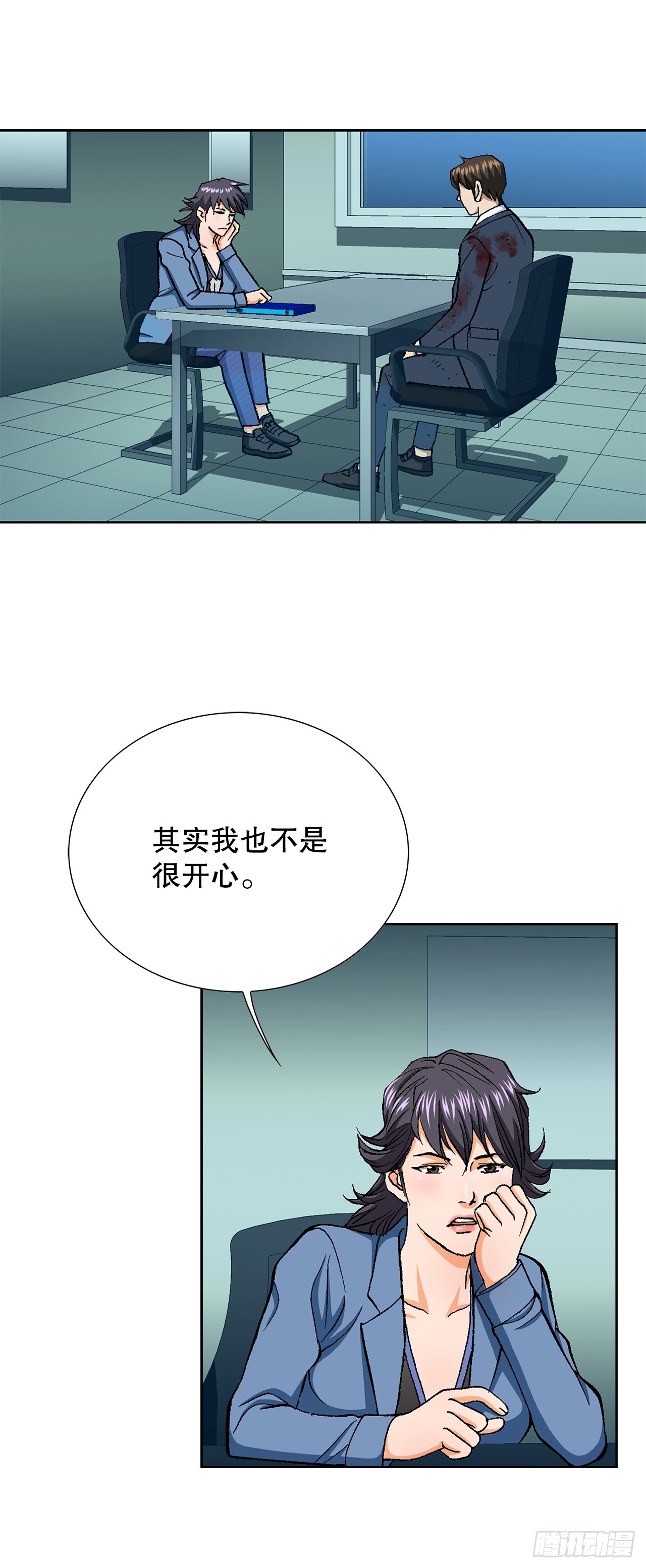 《好男人不好惹》22.追击 第47页