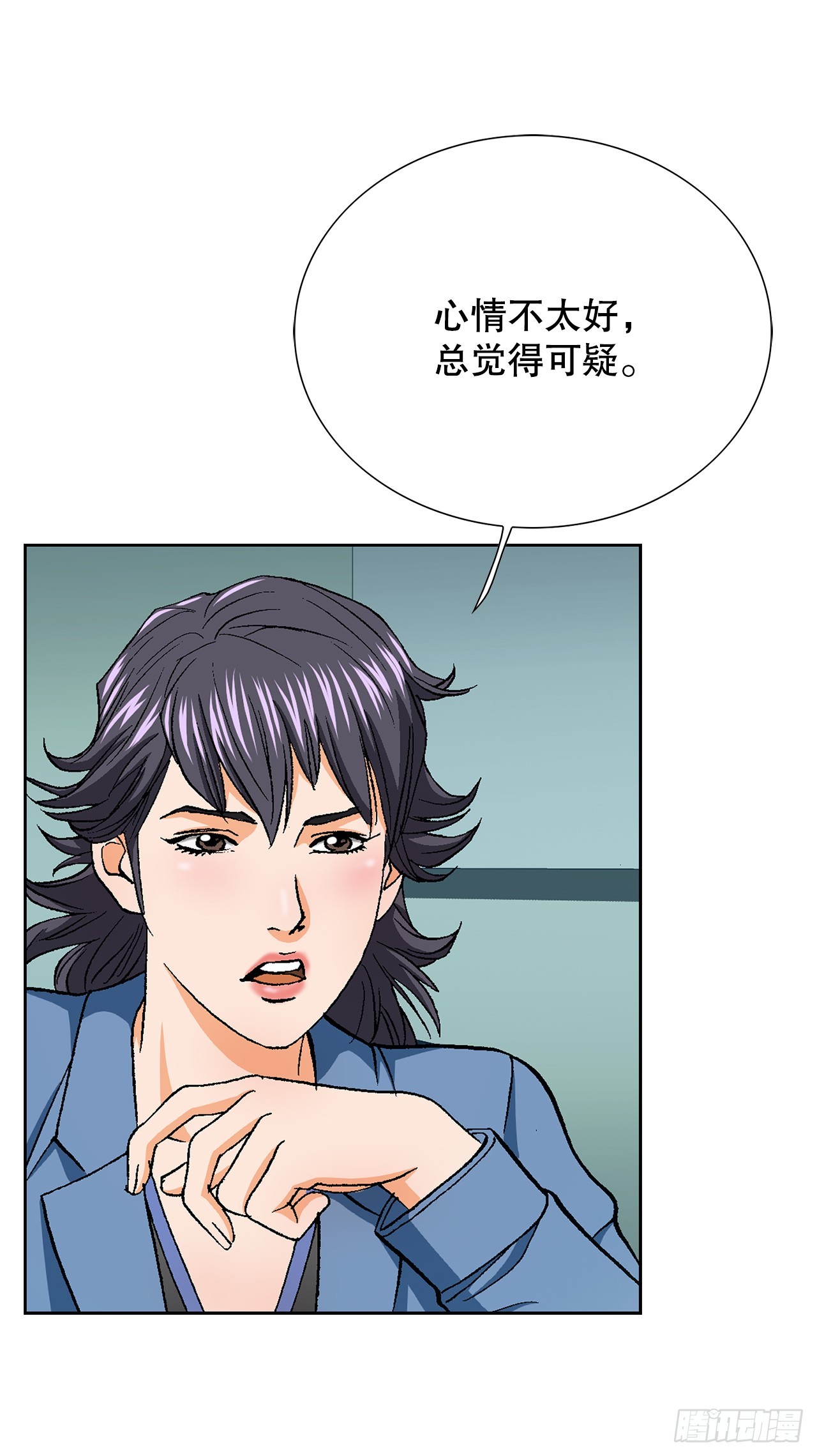 《好男人不好惹》22.追击 第48页