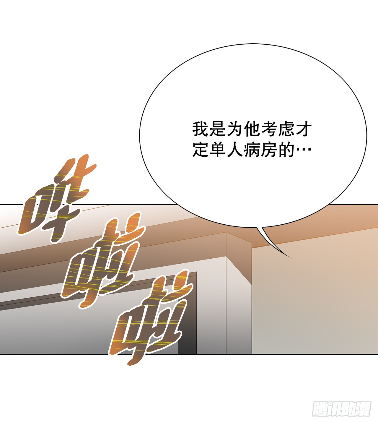 《好男人不好惹》24.22年前 第28页