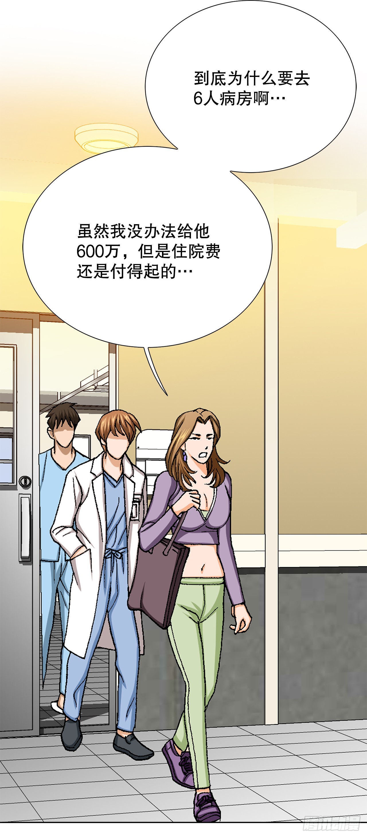 《好男人不好惹》24.22年前 第29页