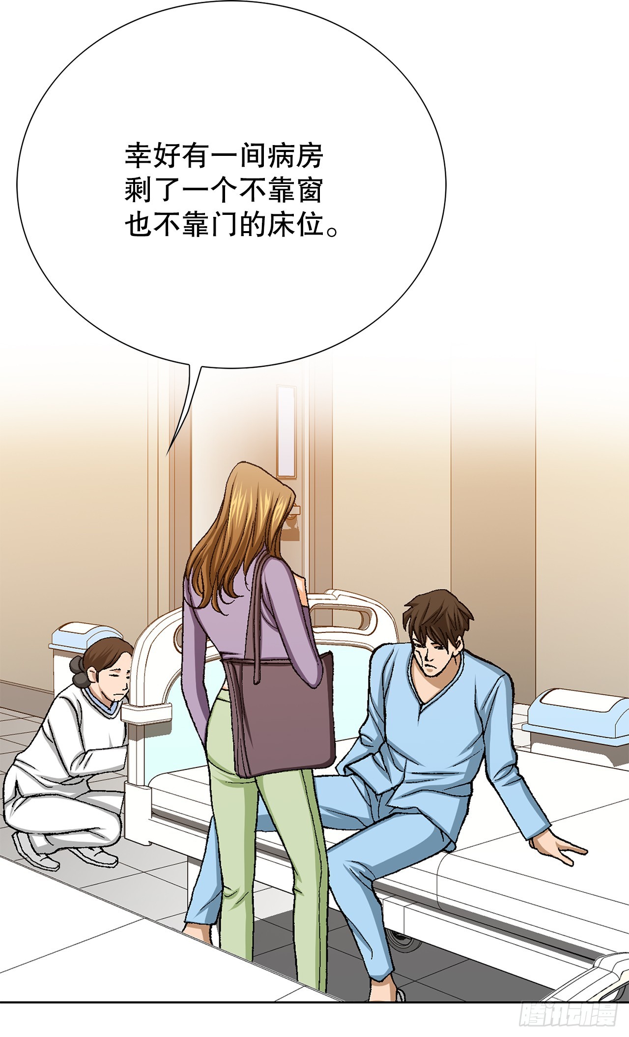 《好男人不好惹》24.22年前 第32页