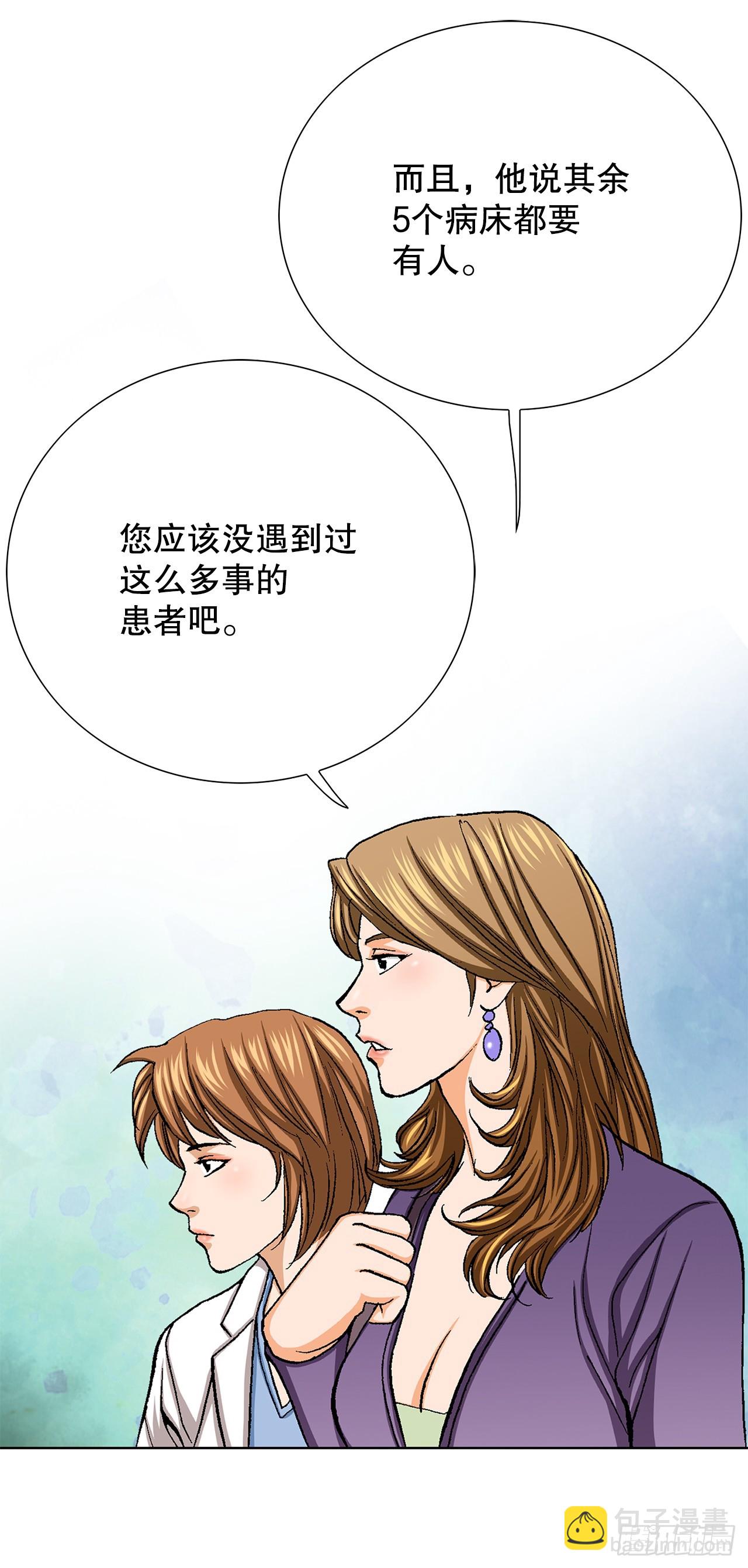 《好男人不好惹》24.22年前 第33页