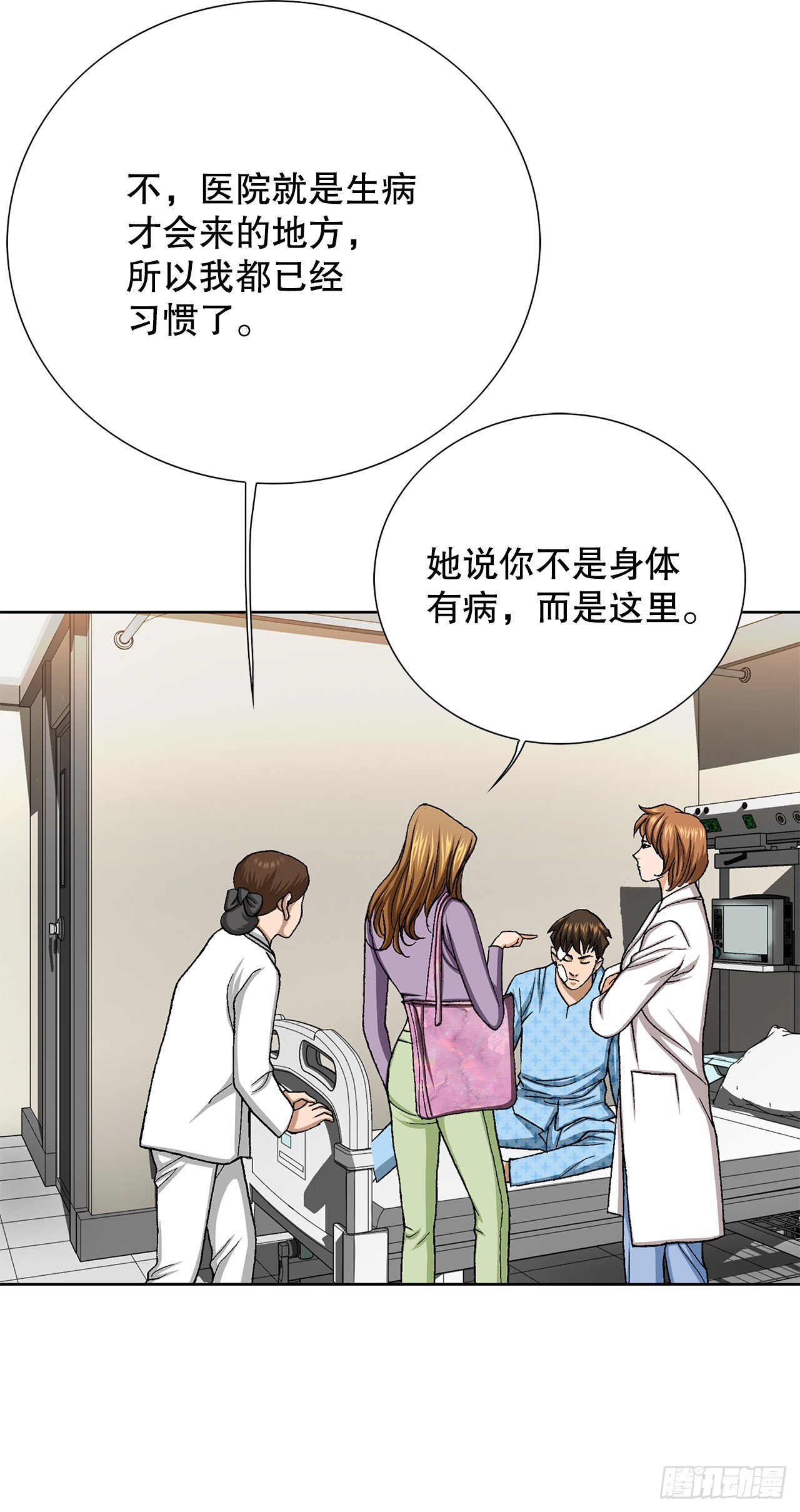 《好男人不好惹》24.22年前 第34页