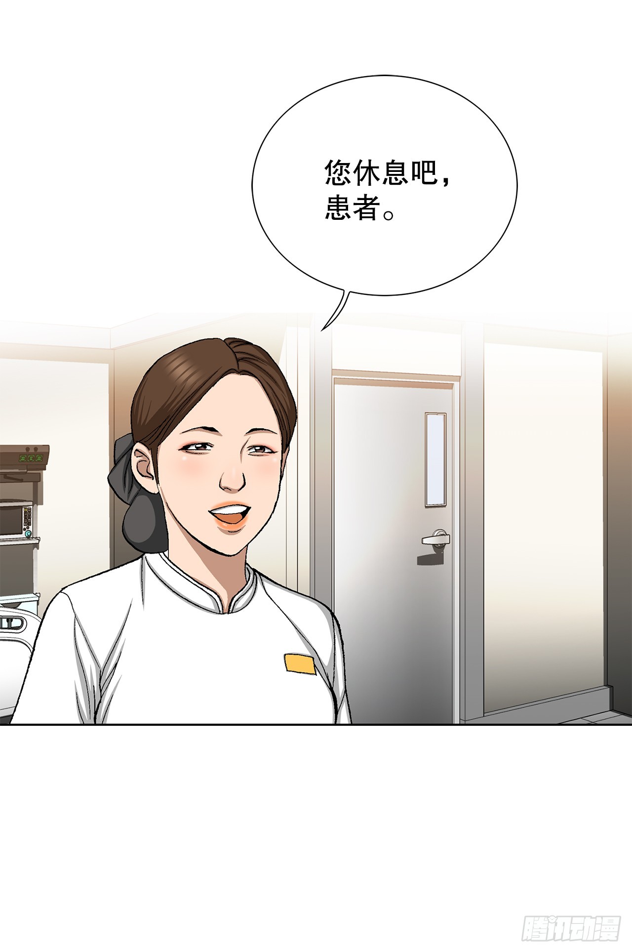 《好男人不好惹》24.22年前 第35页