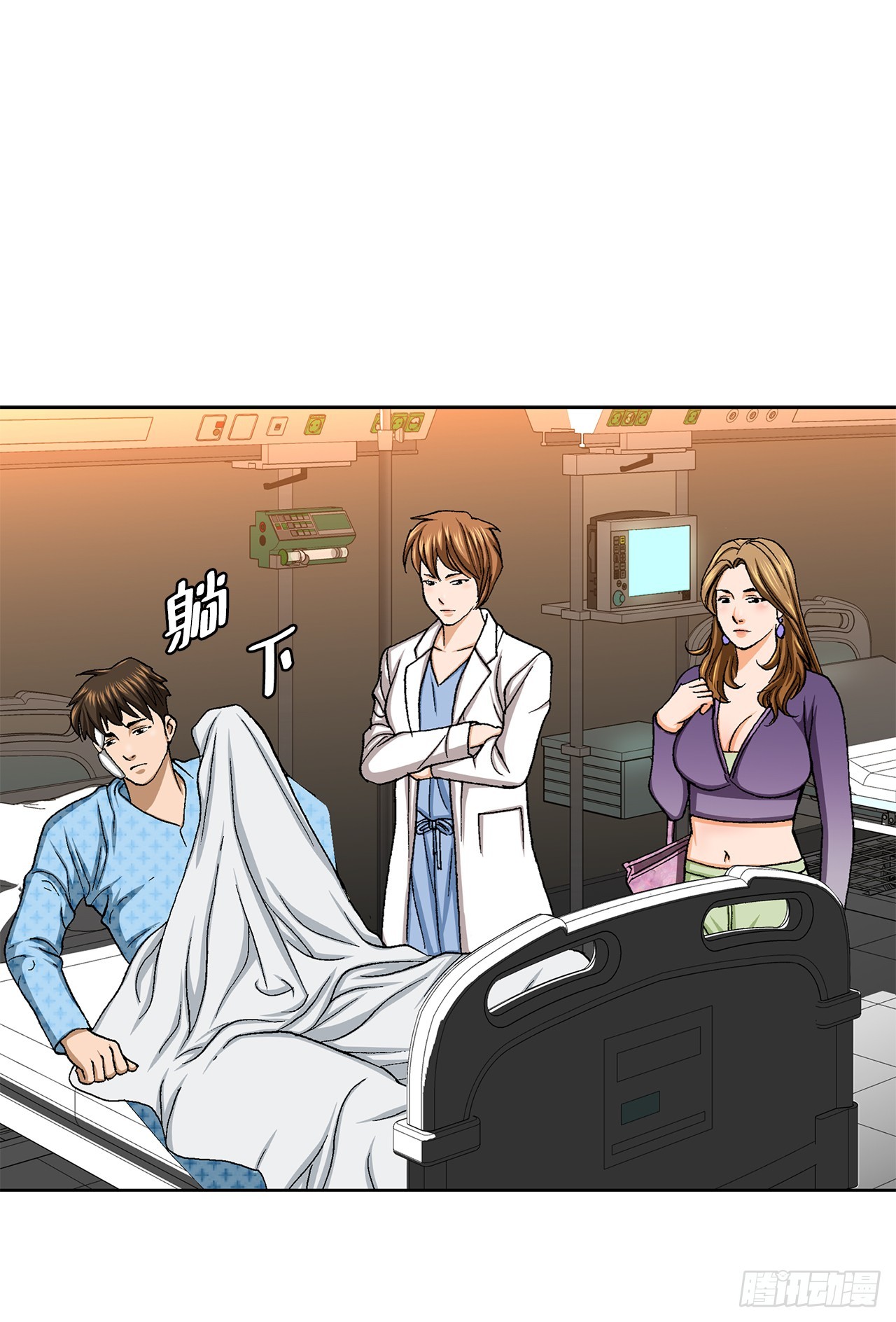 《好男人不好惹》24.22年前 第36页