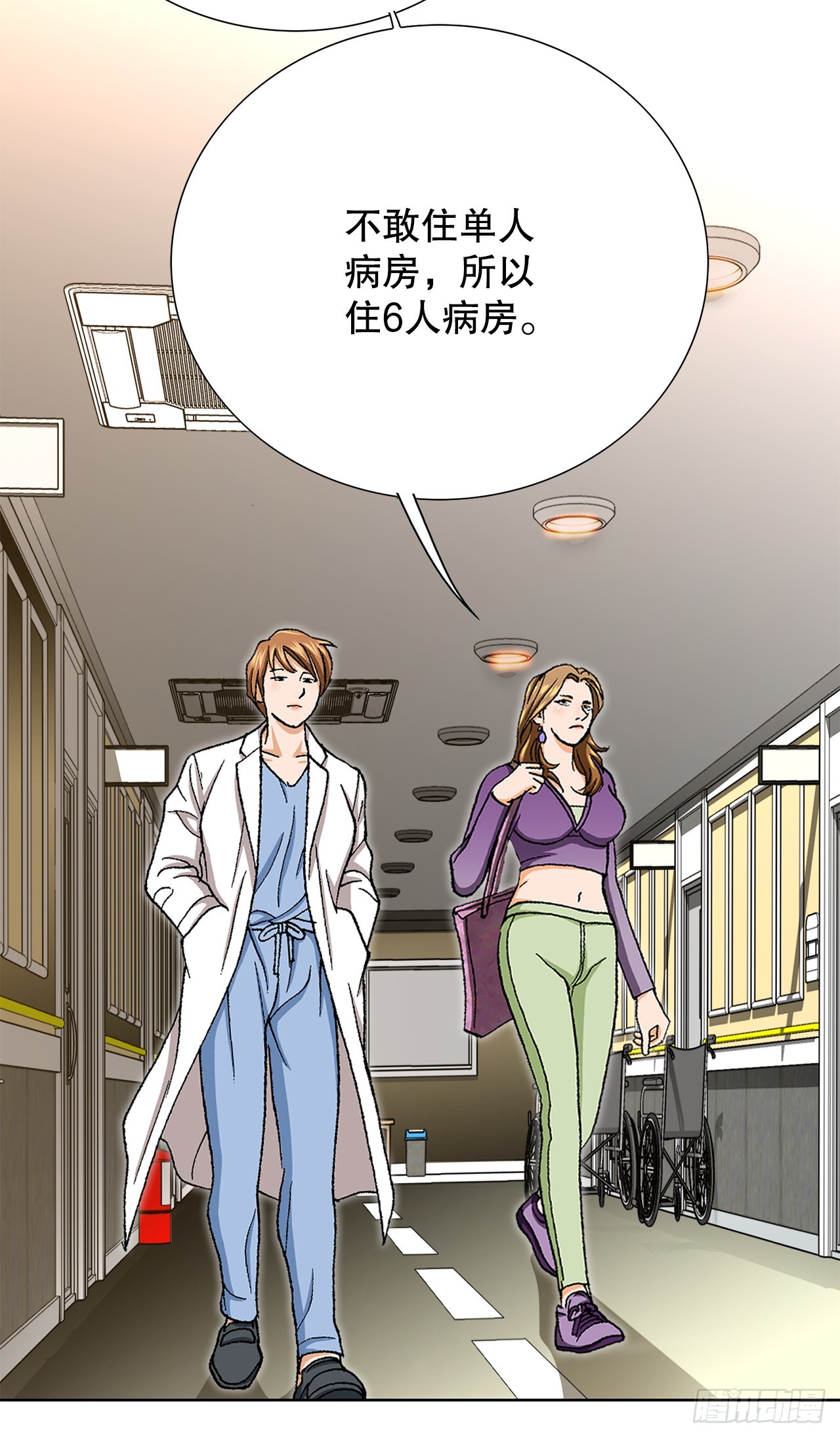 《好男人不好惹》24.22年前 第39页
