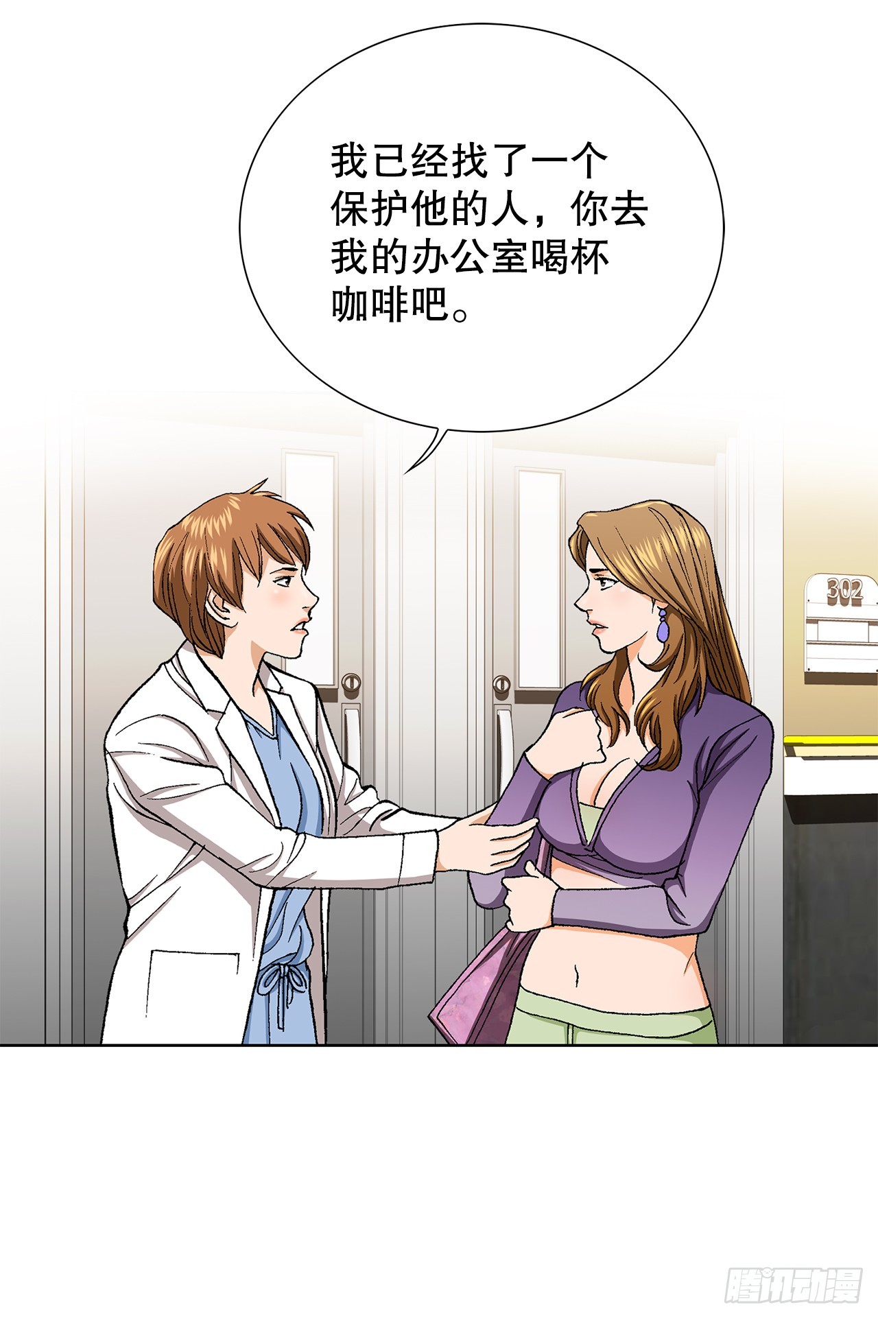 《好男人不好惹》24.22年前 第49页