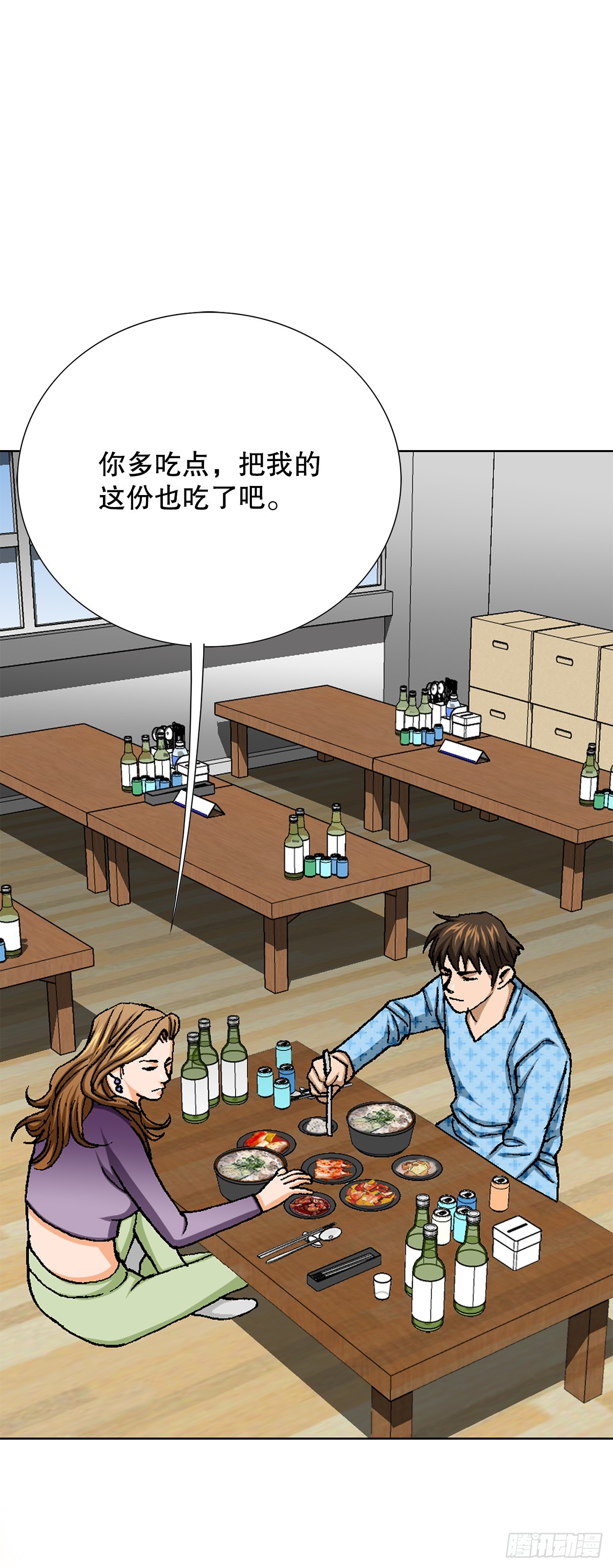 《好男人不好惹》26.逆袭 第10页