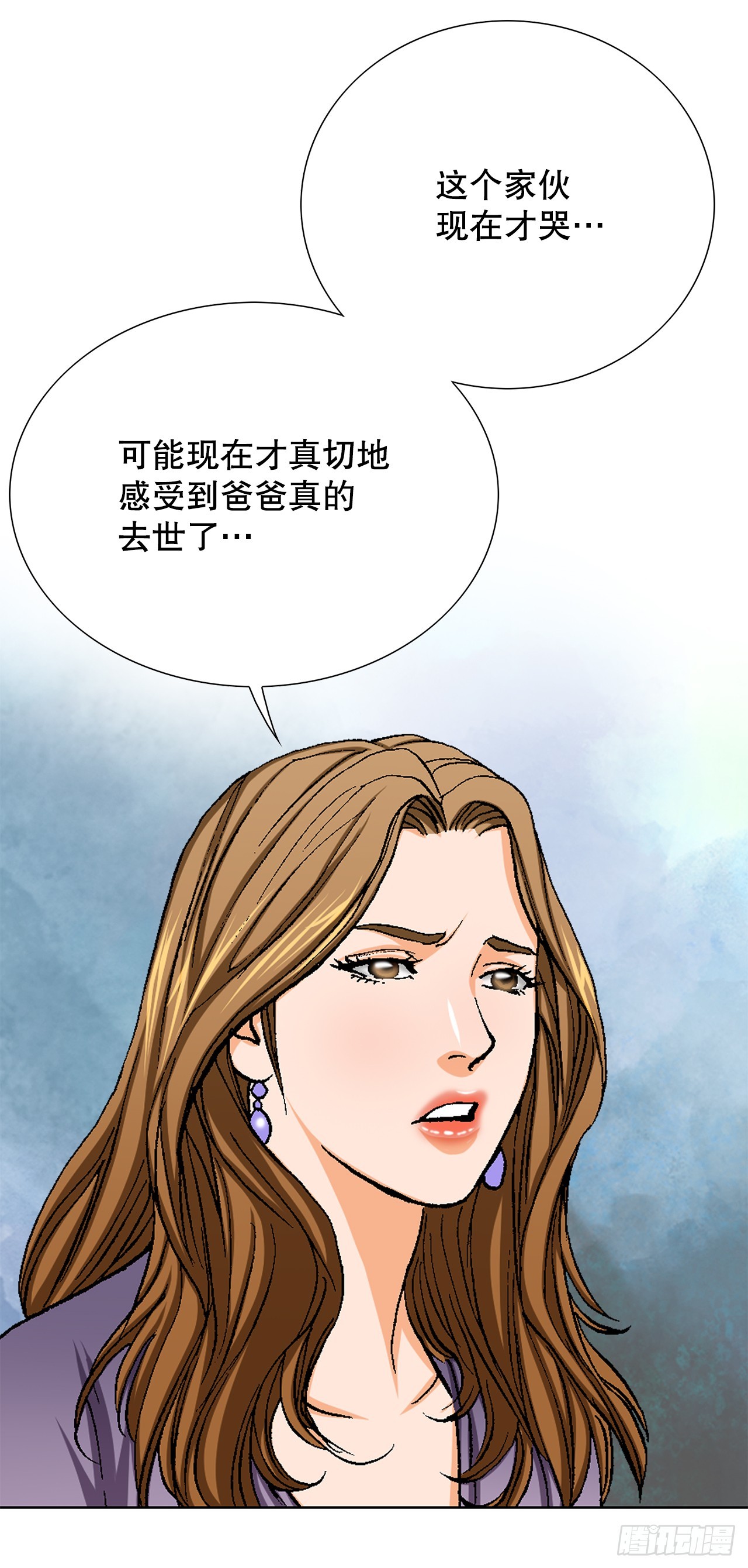 《好男人不好惹》26.逆袭 第12页