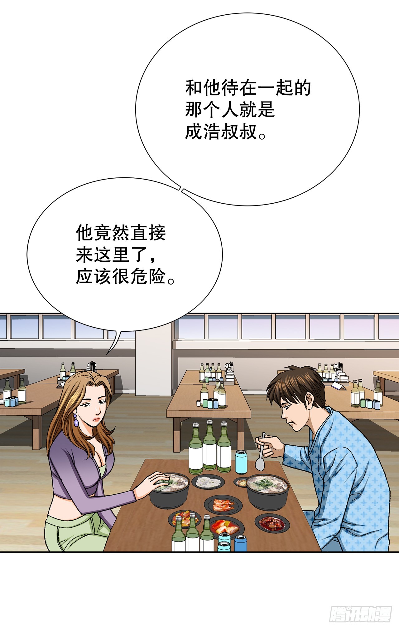 《好男人不好惹》26.逆袭 第14页