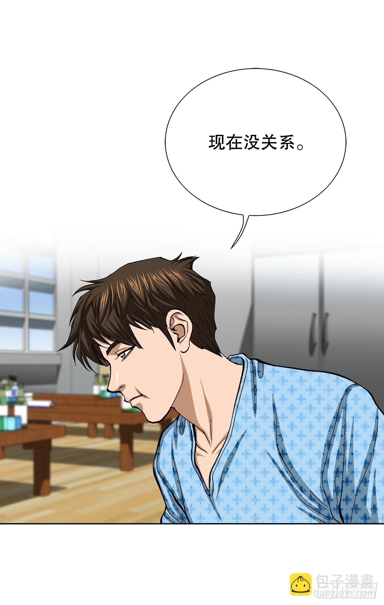 《好男人不好惹》26.逆袭 第15页