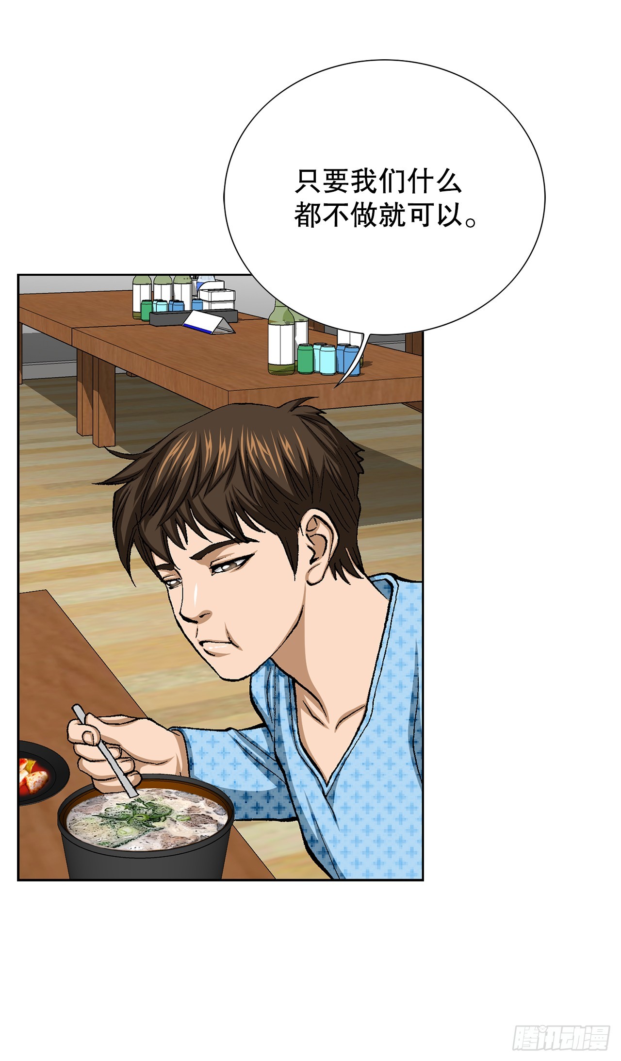 《好男人不好惹》26.逆袭 第17页