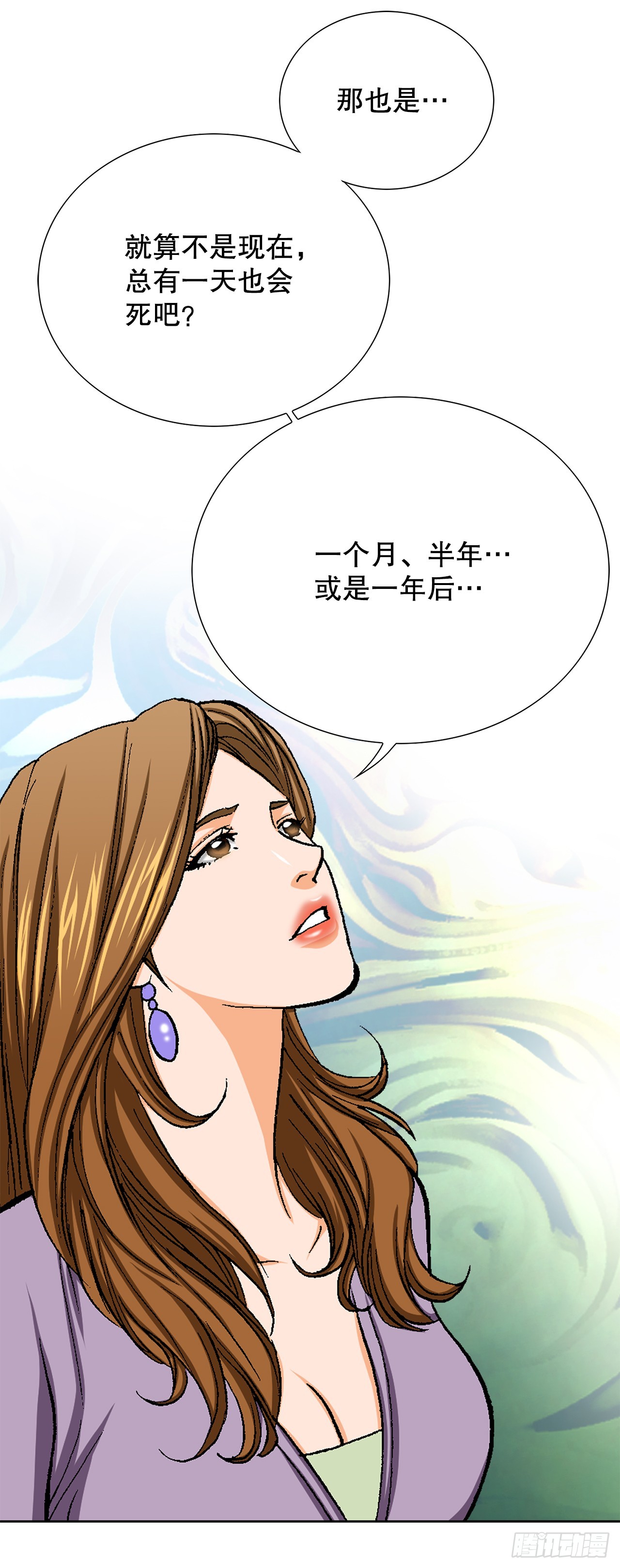 《好男人不好惹》26.逆袭 第19页