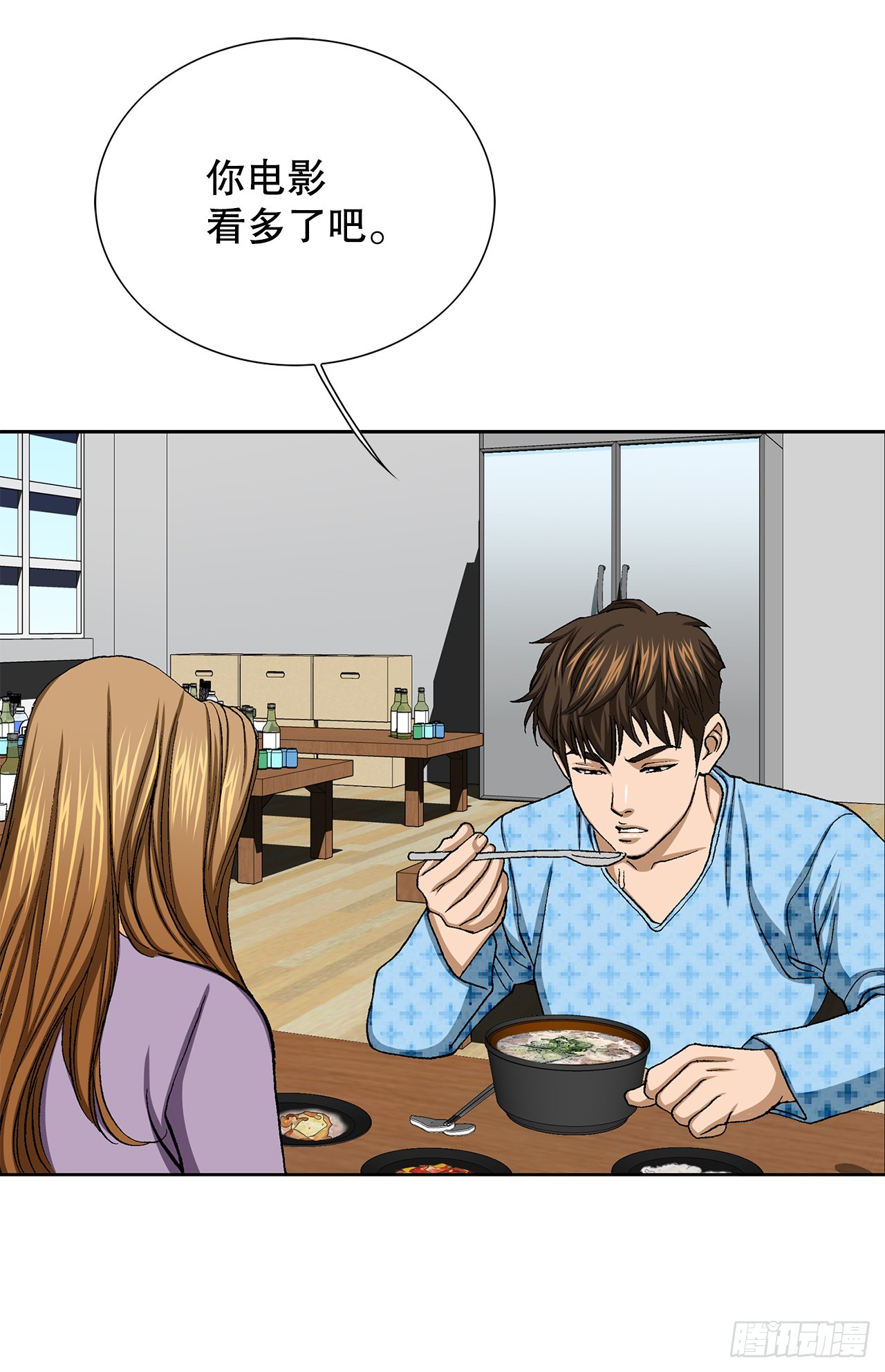 《好男人不好惹》26.逆袭 第22页