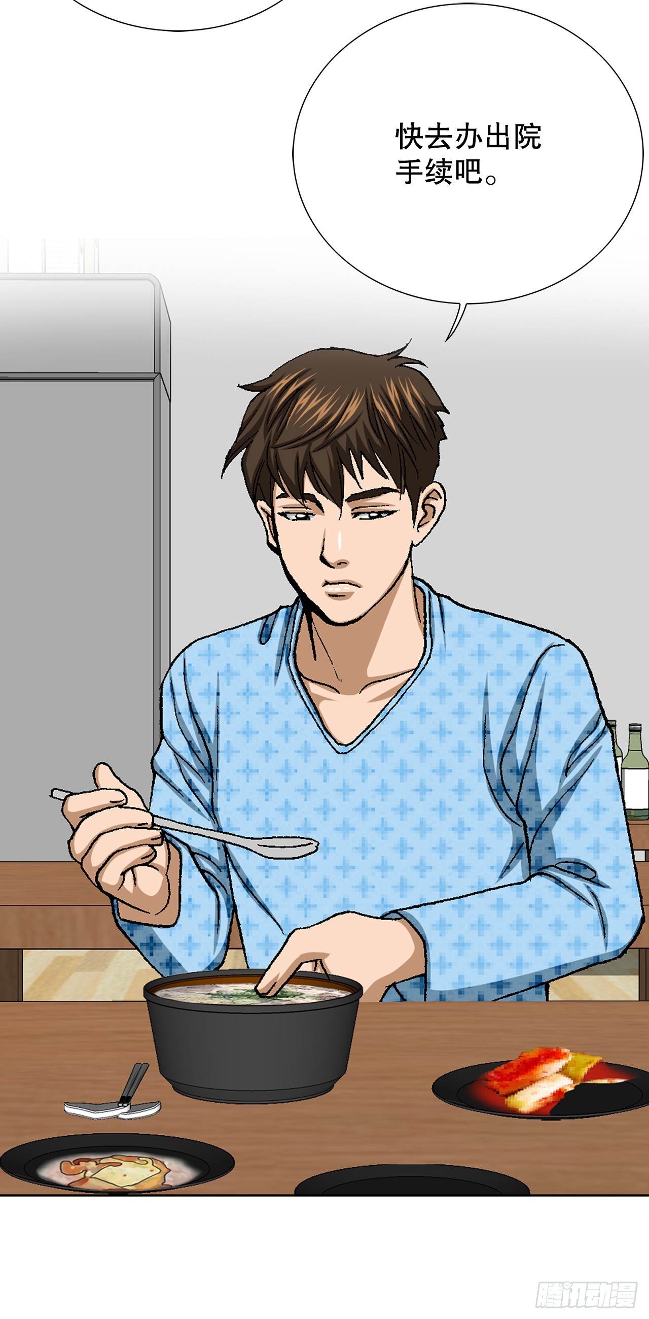 《好男人不好惹》26.逆袭 第26页